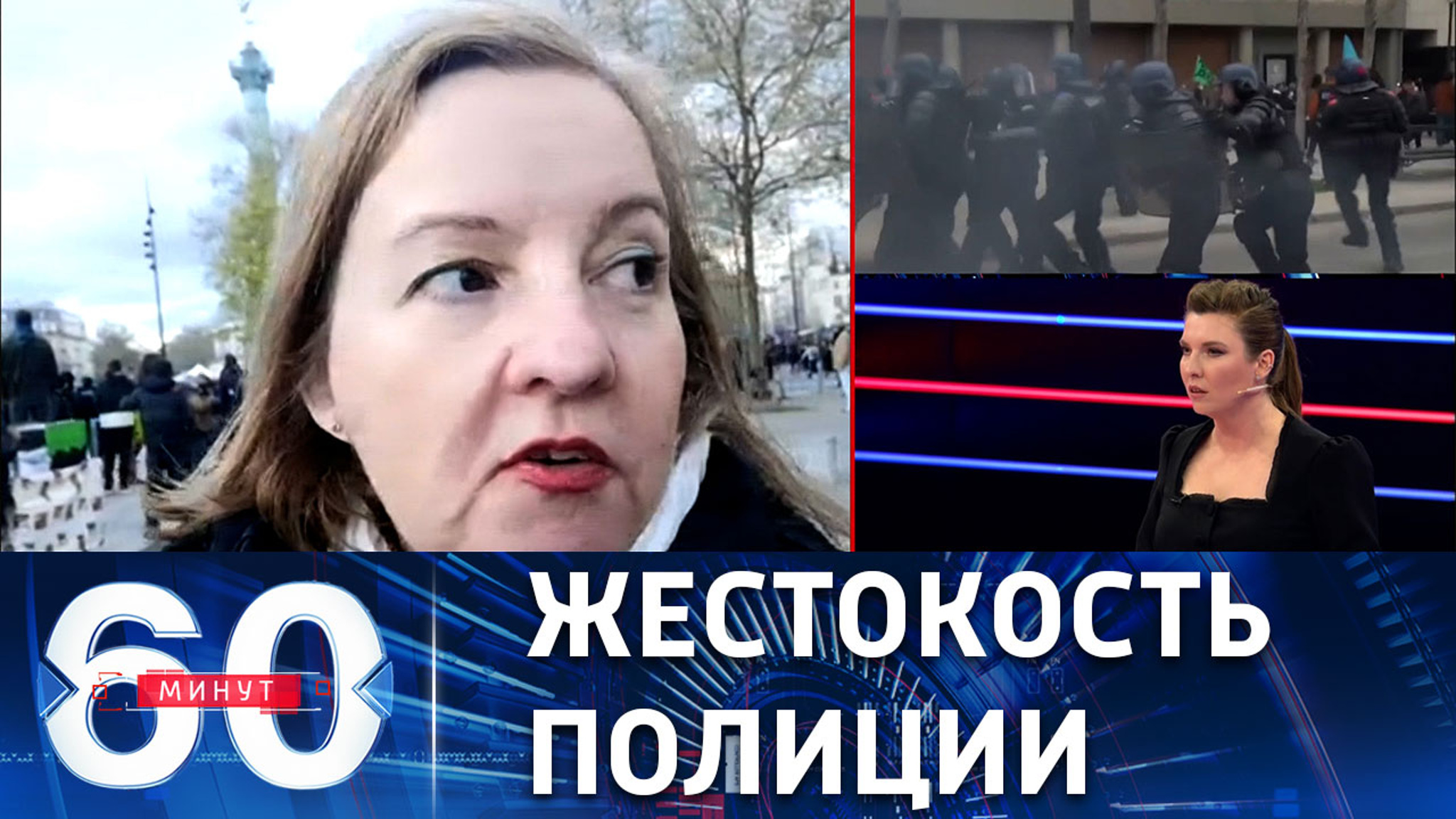Полицейские не церемонятся с участниками мирных протестов
