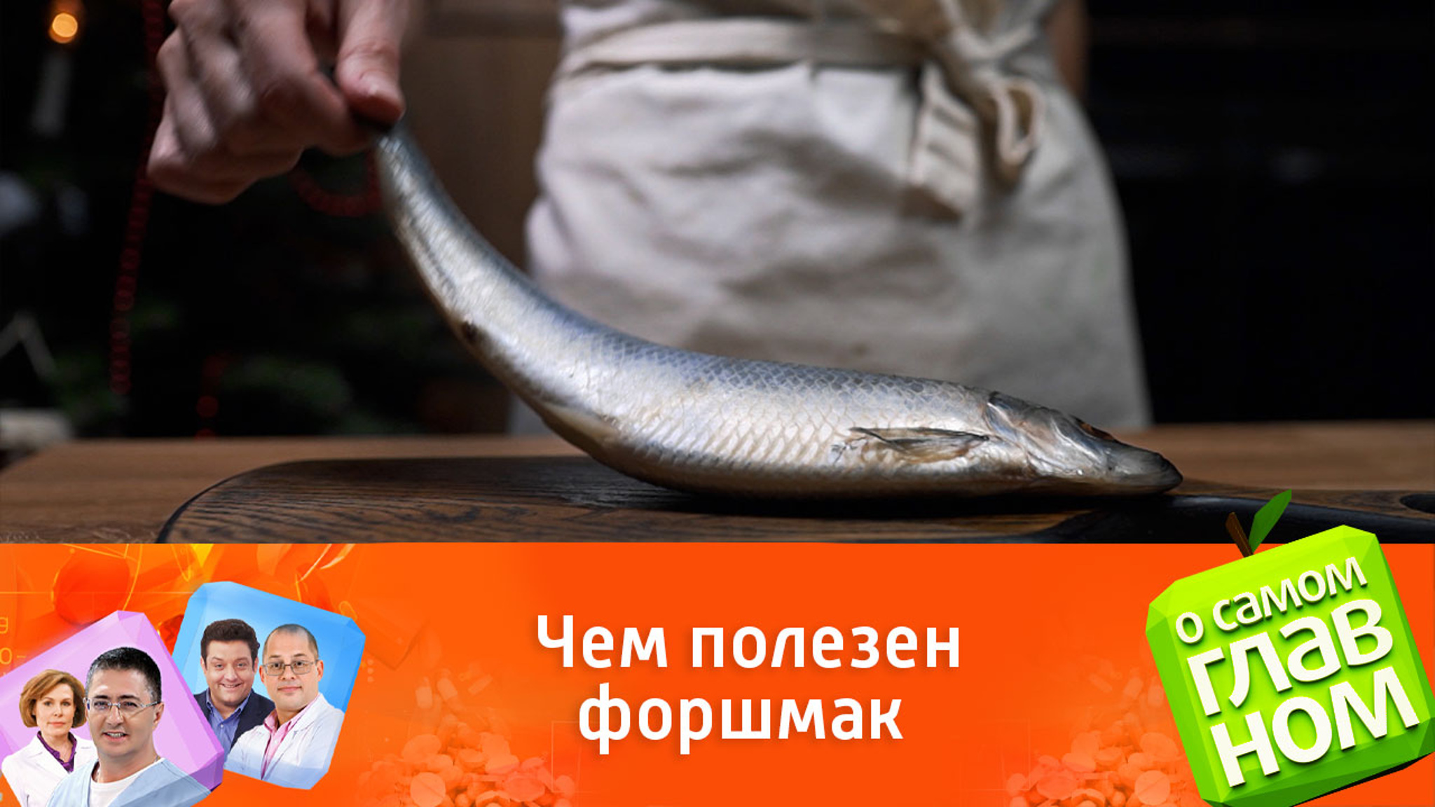 Блюдо от холестерина и токсинов