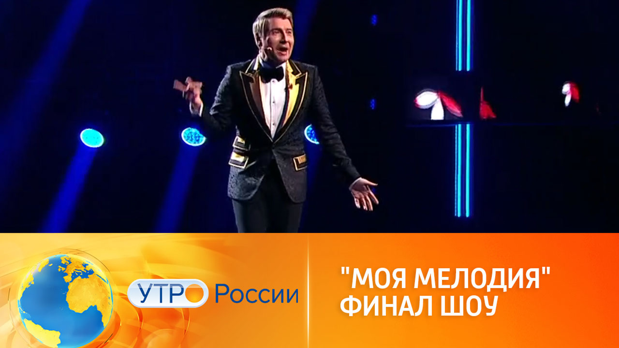 Канал "Россия 1" покажет финал шоу "Моя мелодия"