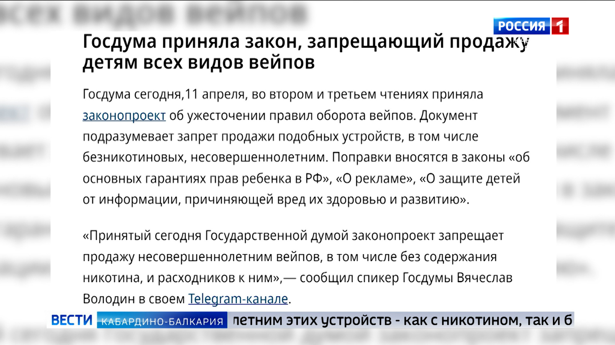 В России запретят несовершеннолетним продажи электронных сигарет