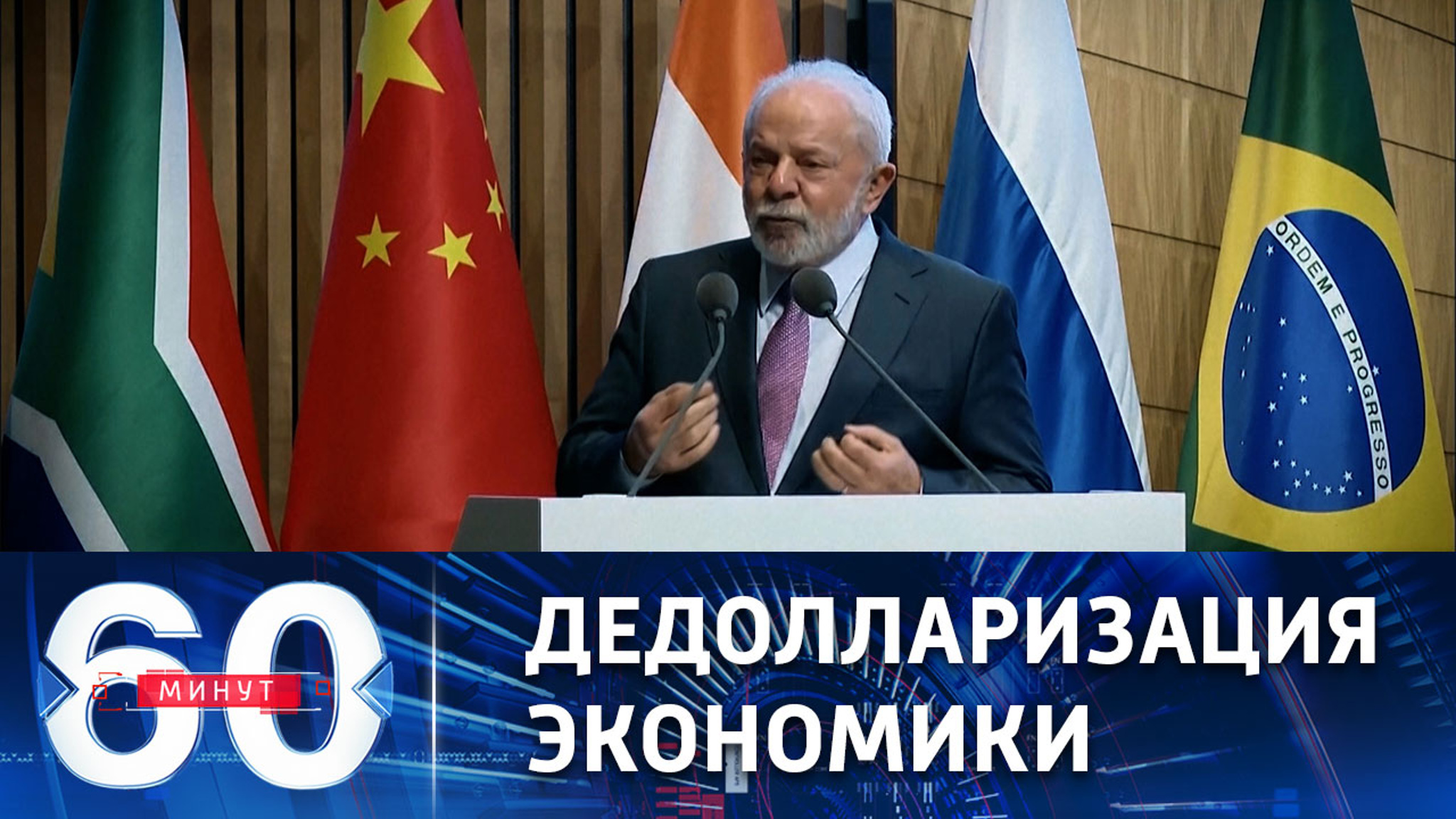 Начало бегства от доллара