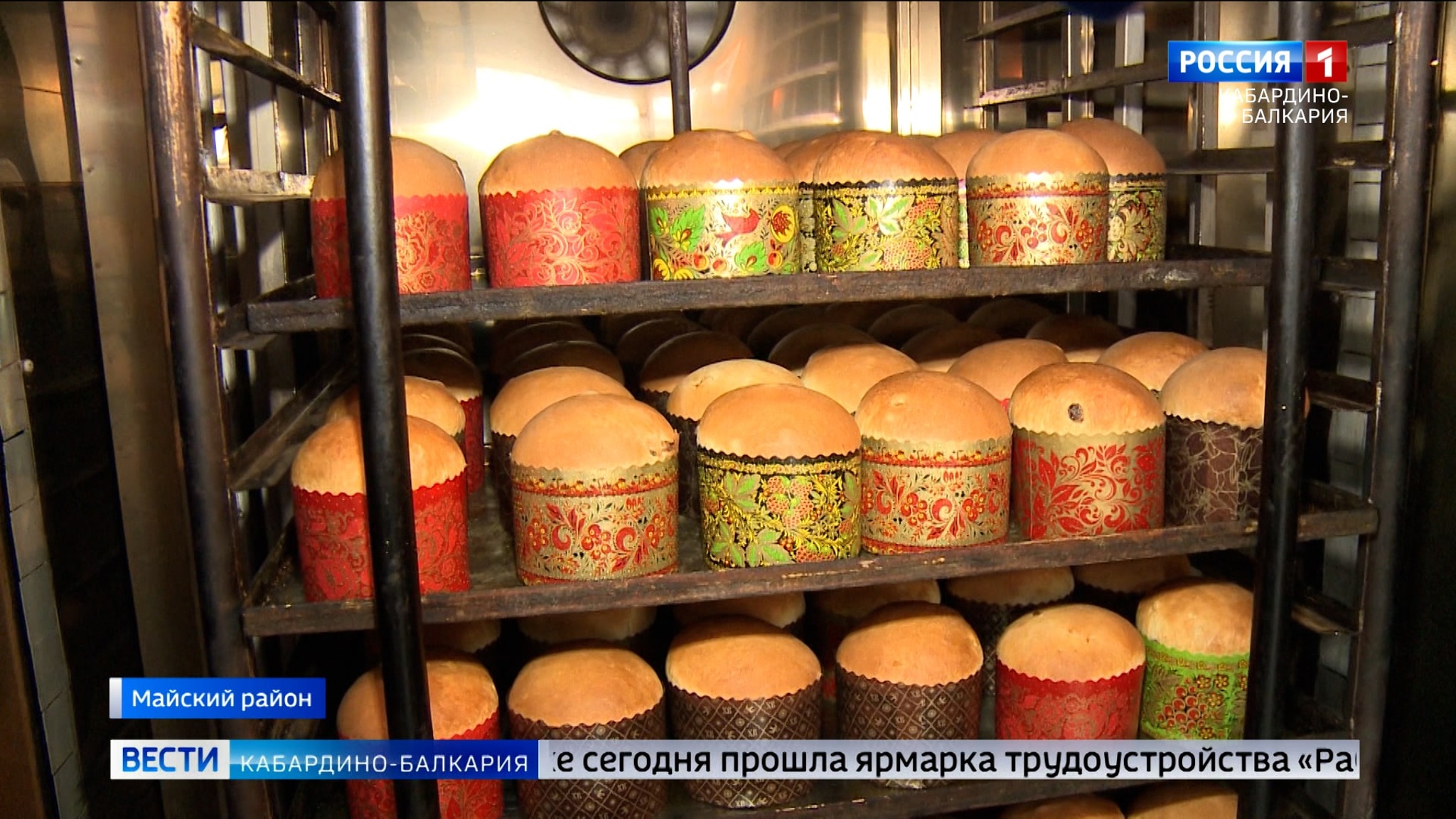 В Майском районе готовят куличи по старинным бабушкиным рецептам