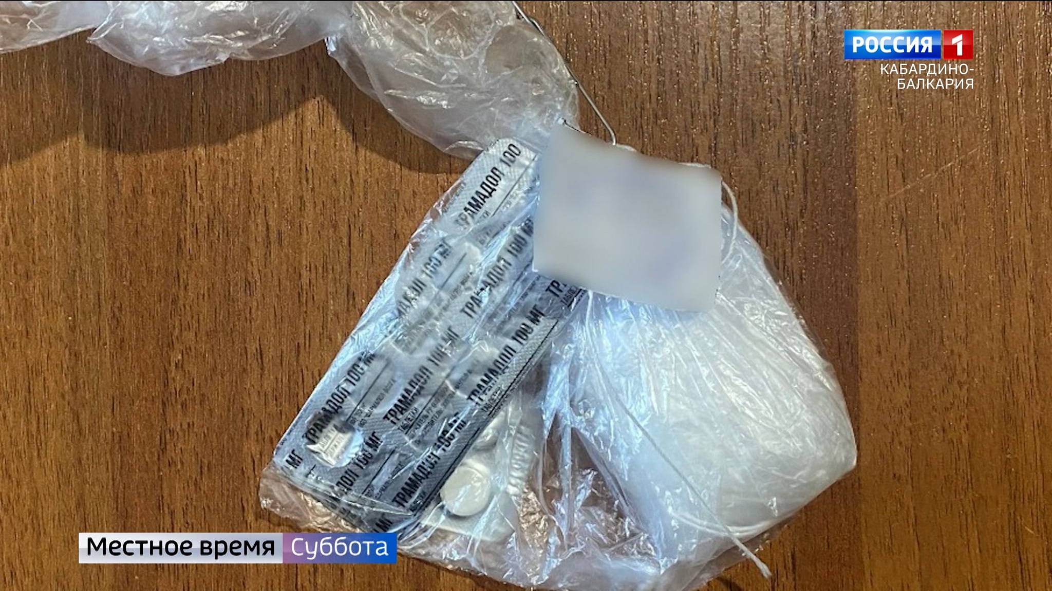 В Урванском районе задержали подозреваемого в незаконном сбыте сильнодействующих веществ