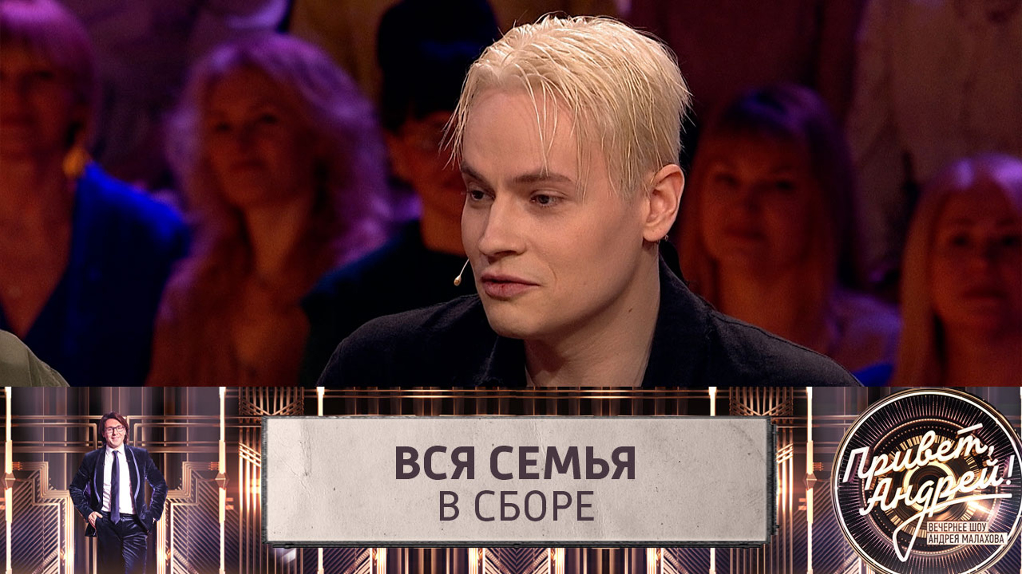 SHAMAN представил свою семью в шоу "Привет, Андрей!"
