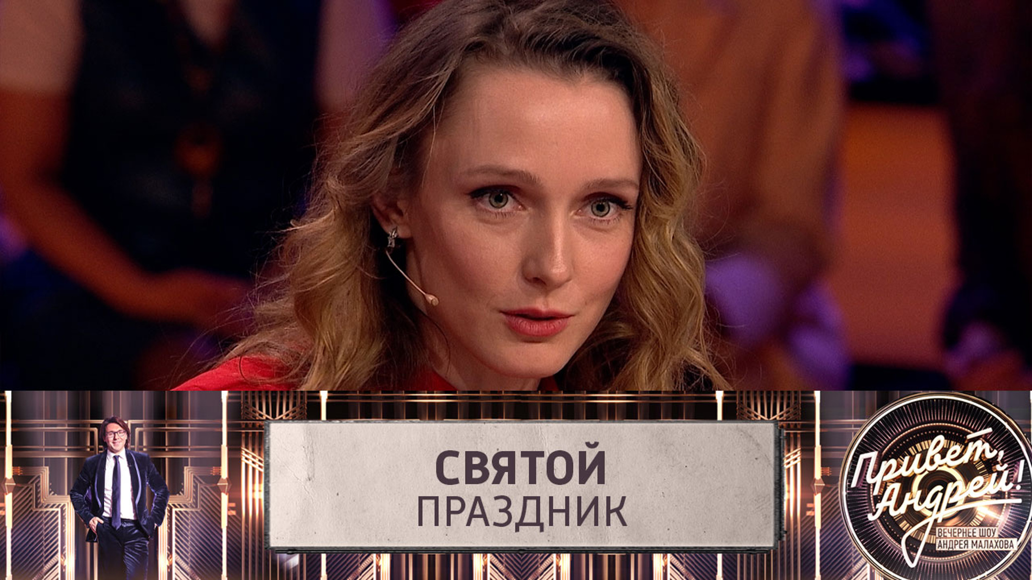 Актриса Алиса Сапегина рассказала, как празднует Пасху