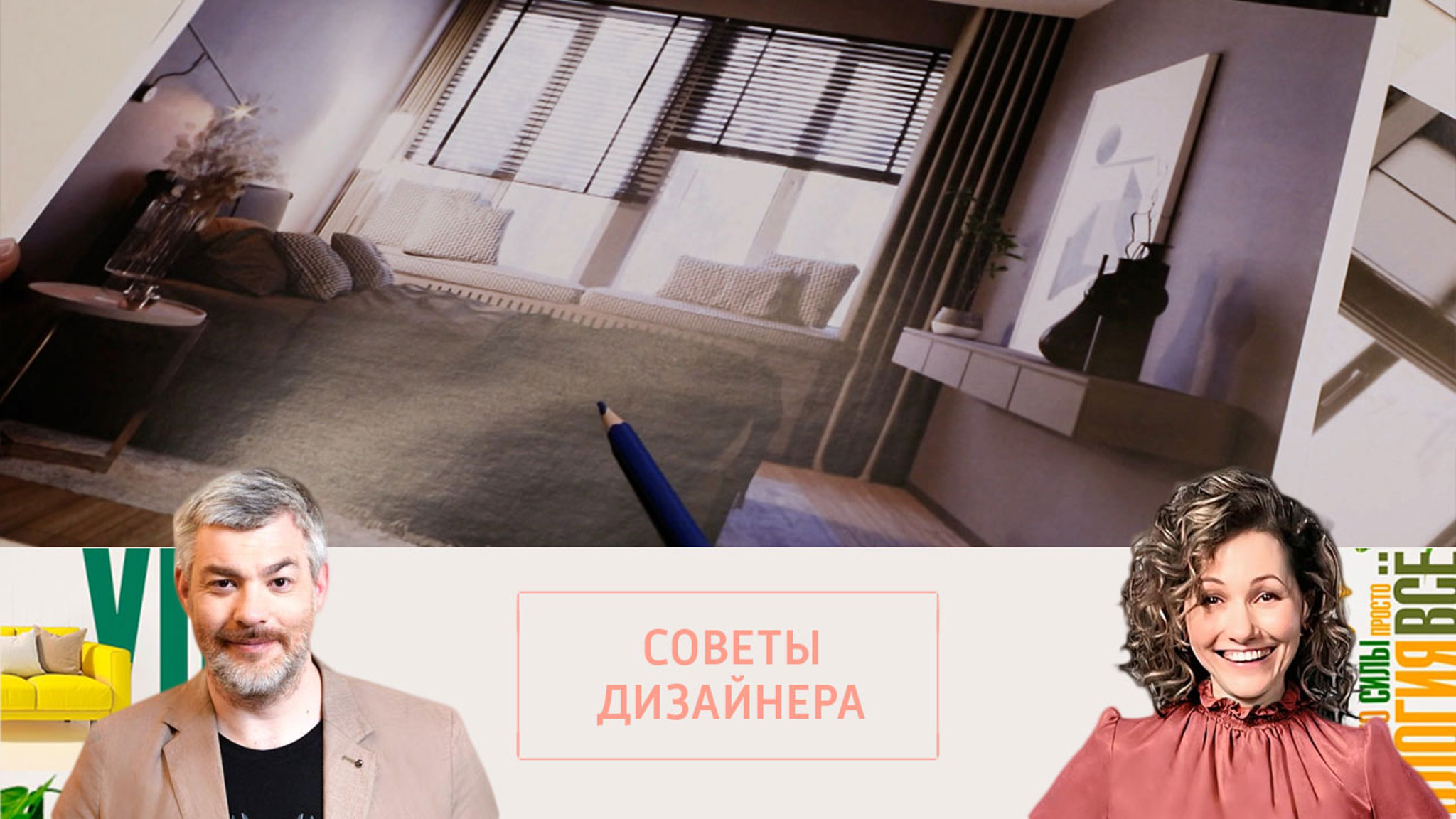 Доступные решения для зон отдыха возле окна