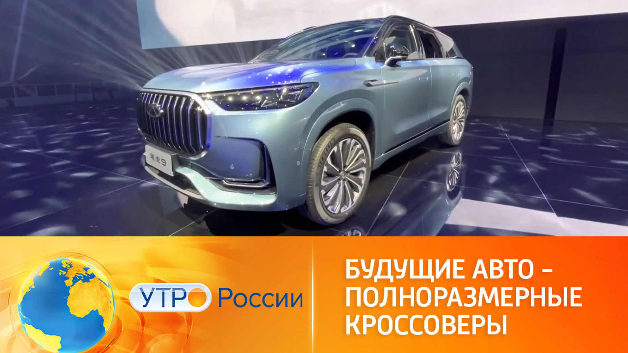 Возможности полноразмерных кроссоверов