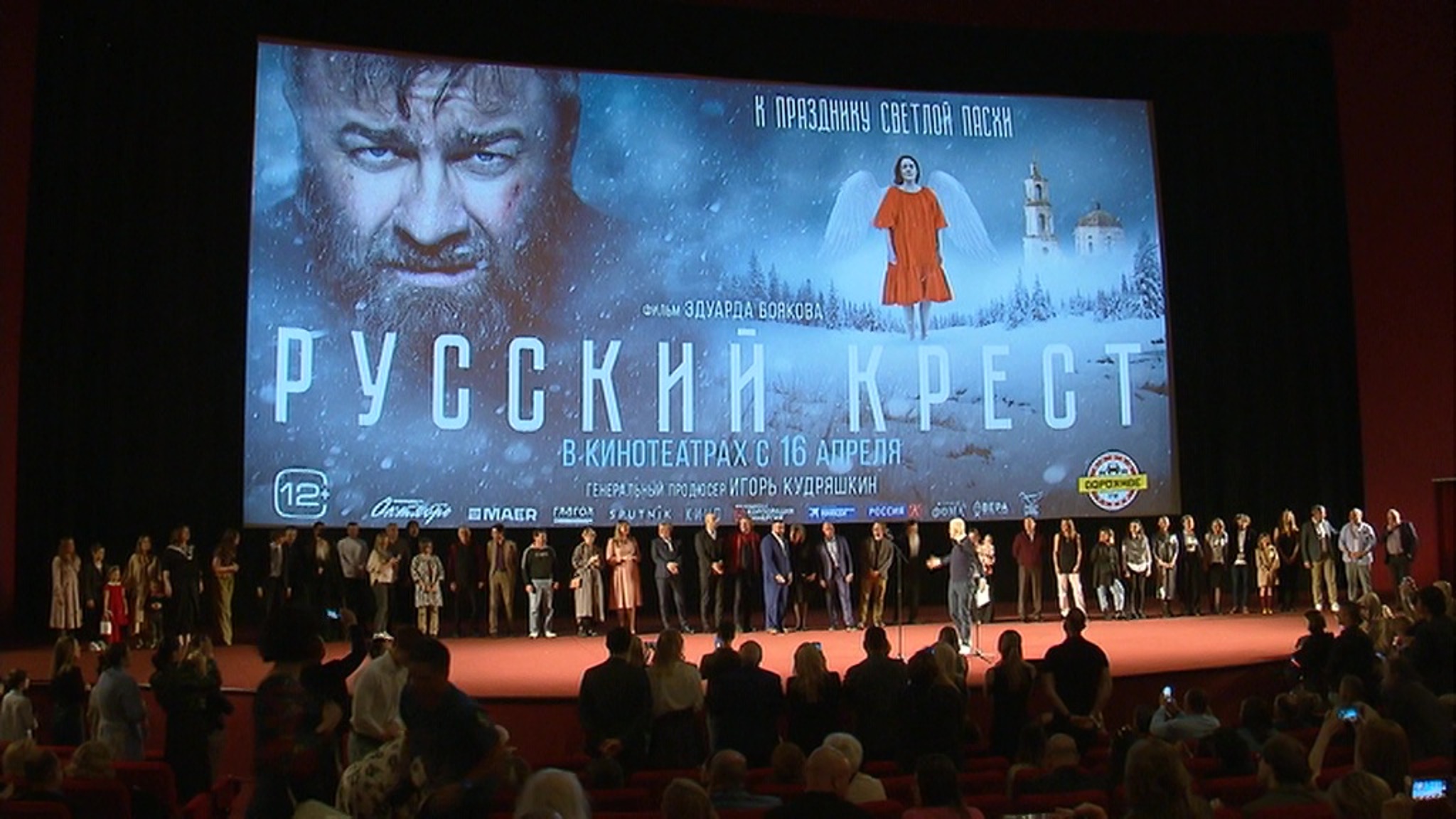Фильм "Русский крест" вышел на экраны