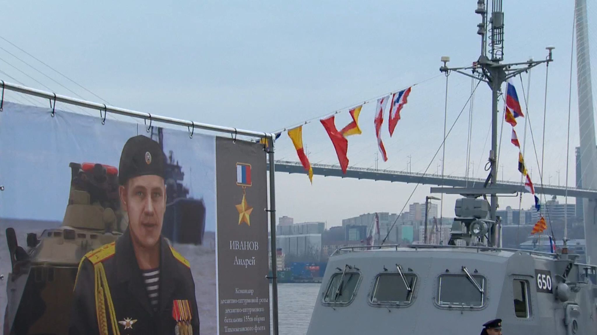 Во Владивостоке военный корабль назван в честь Героя России, погибшего в зоне СВО