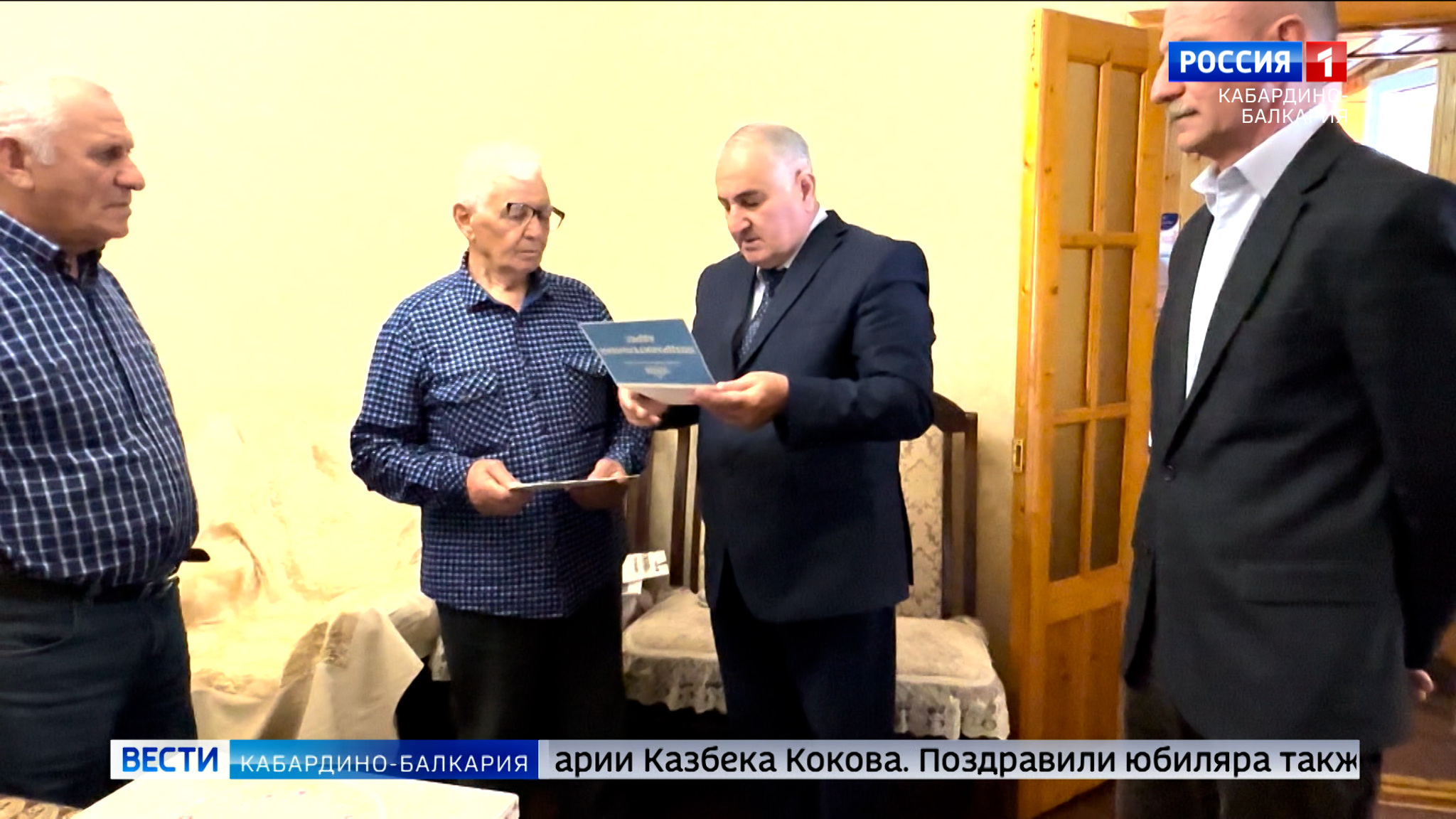 Ветеран труда из селения Куба Хадис Хусинов отметил свое 90-летие