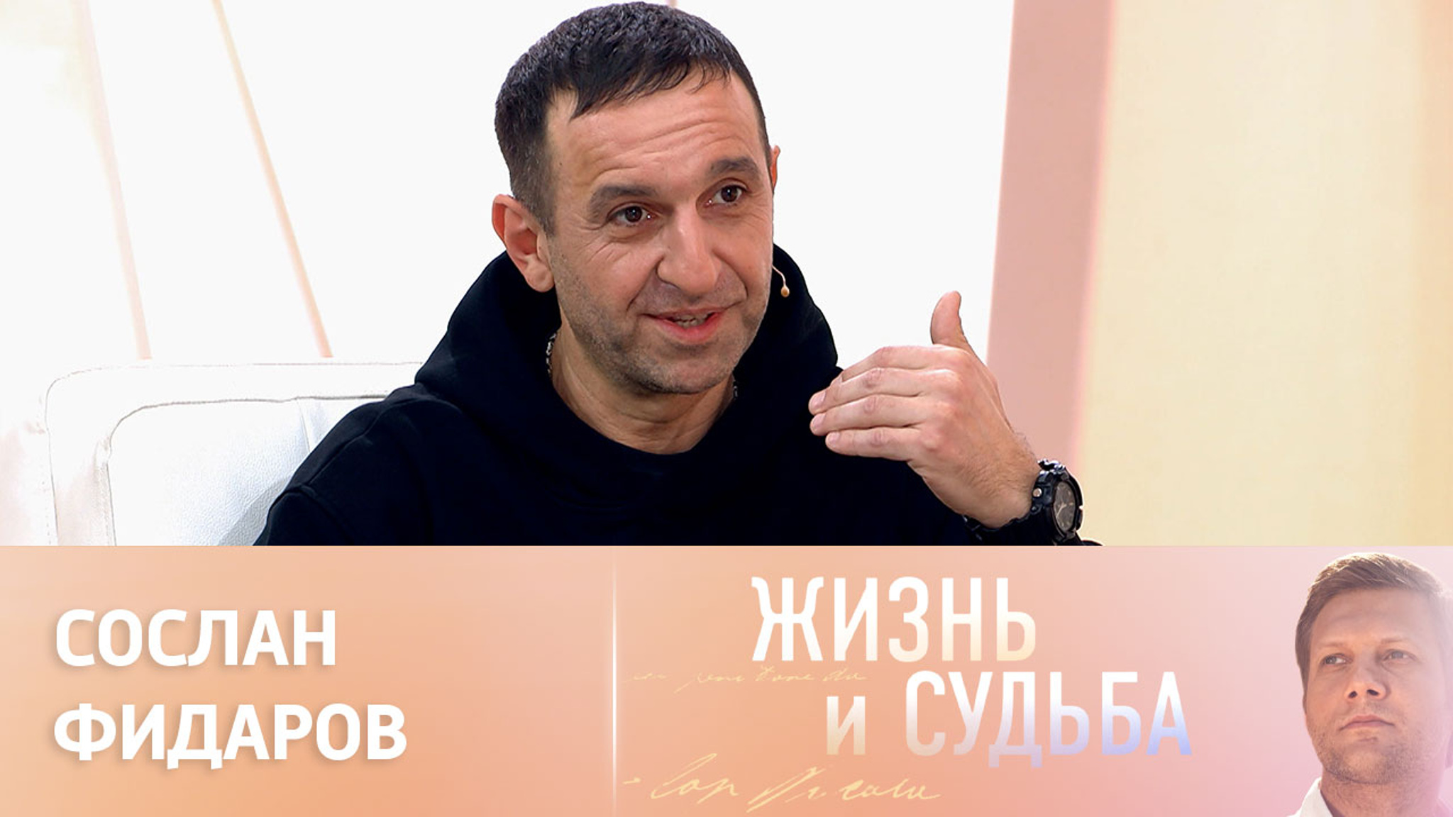 Эфир от 19.04.2023. Сослан Фидаров