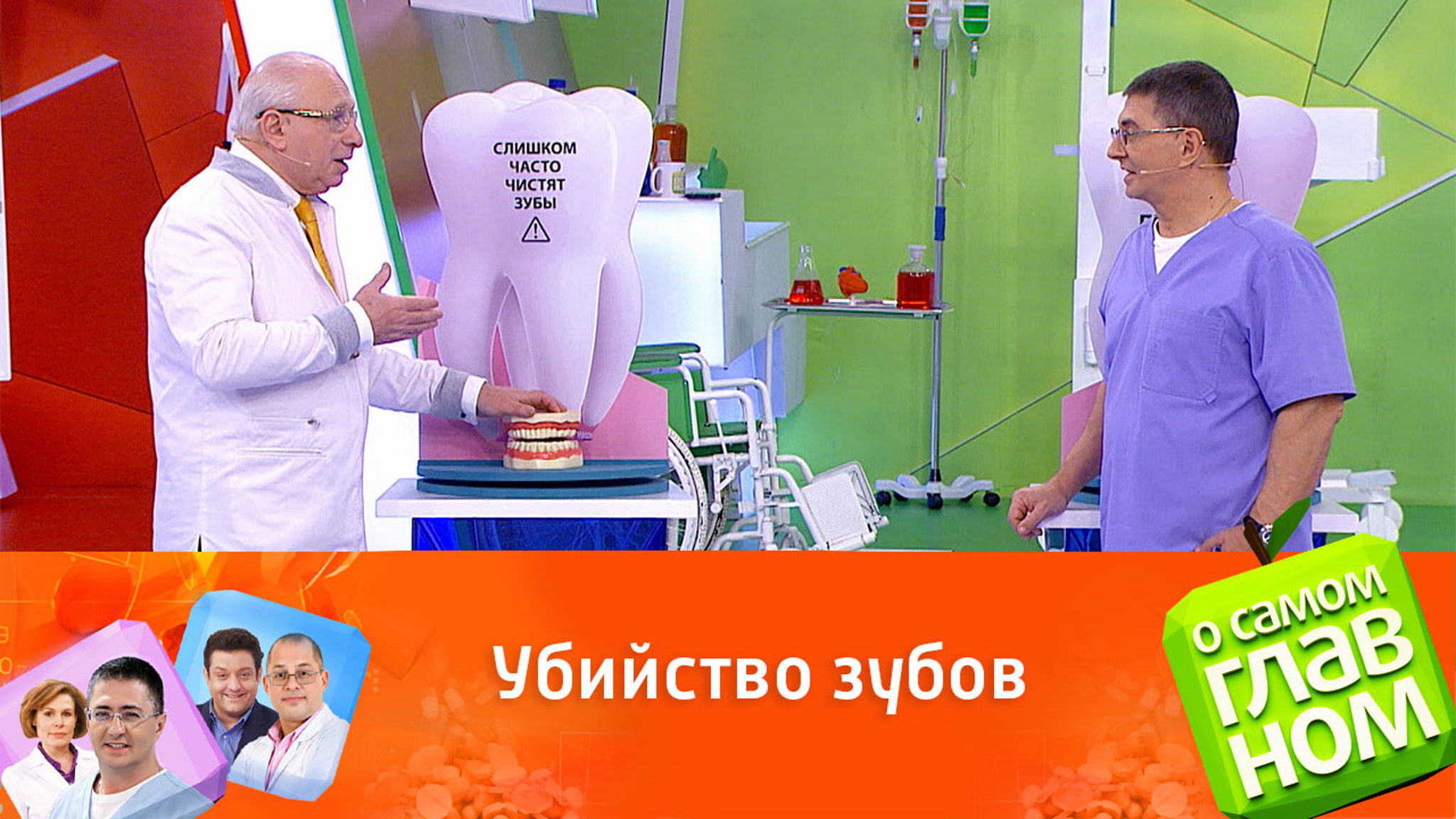 Ошибки в уходе за зубами