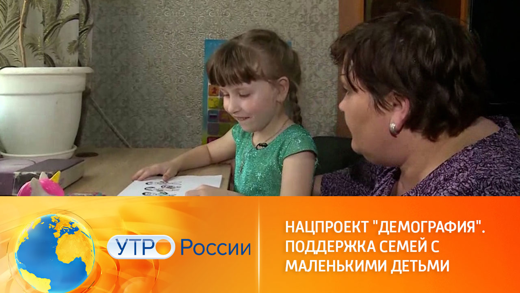 Расширены финансовые меры поддержки семей с детьми