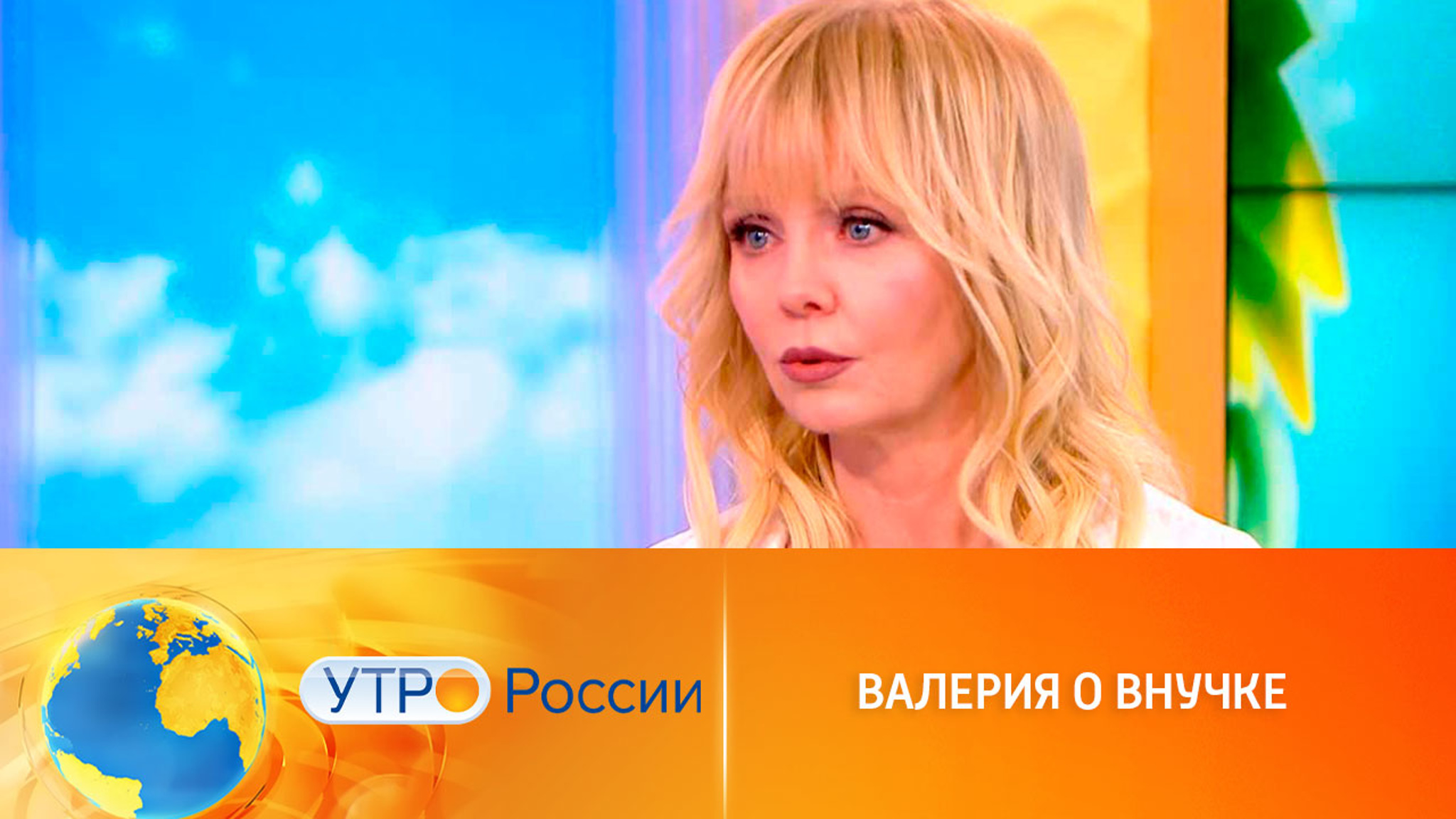 Валерия рассказала о воспитании двухлетней внучки