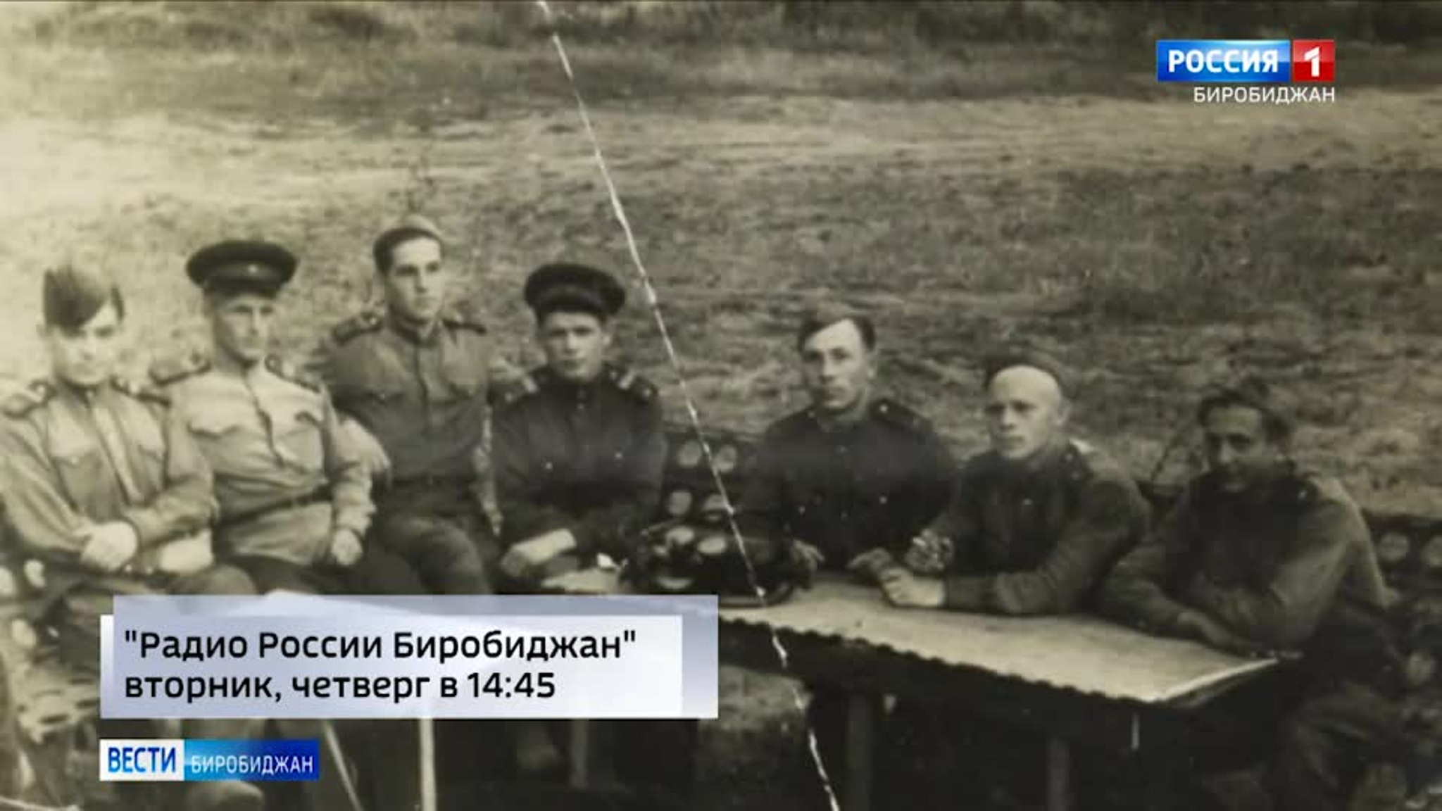 "Вот застыл батальон в строю": новый цикл на "Радио России Биробиджан"