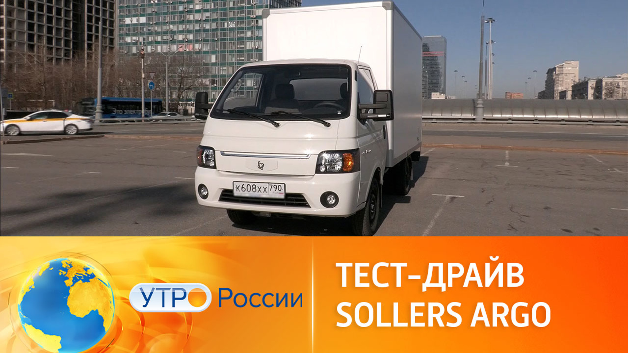 Sollers Argo: компактный грузовичок для городских улиц