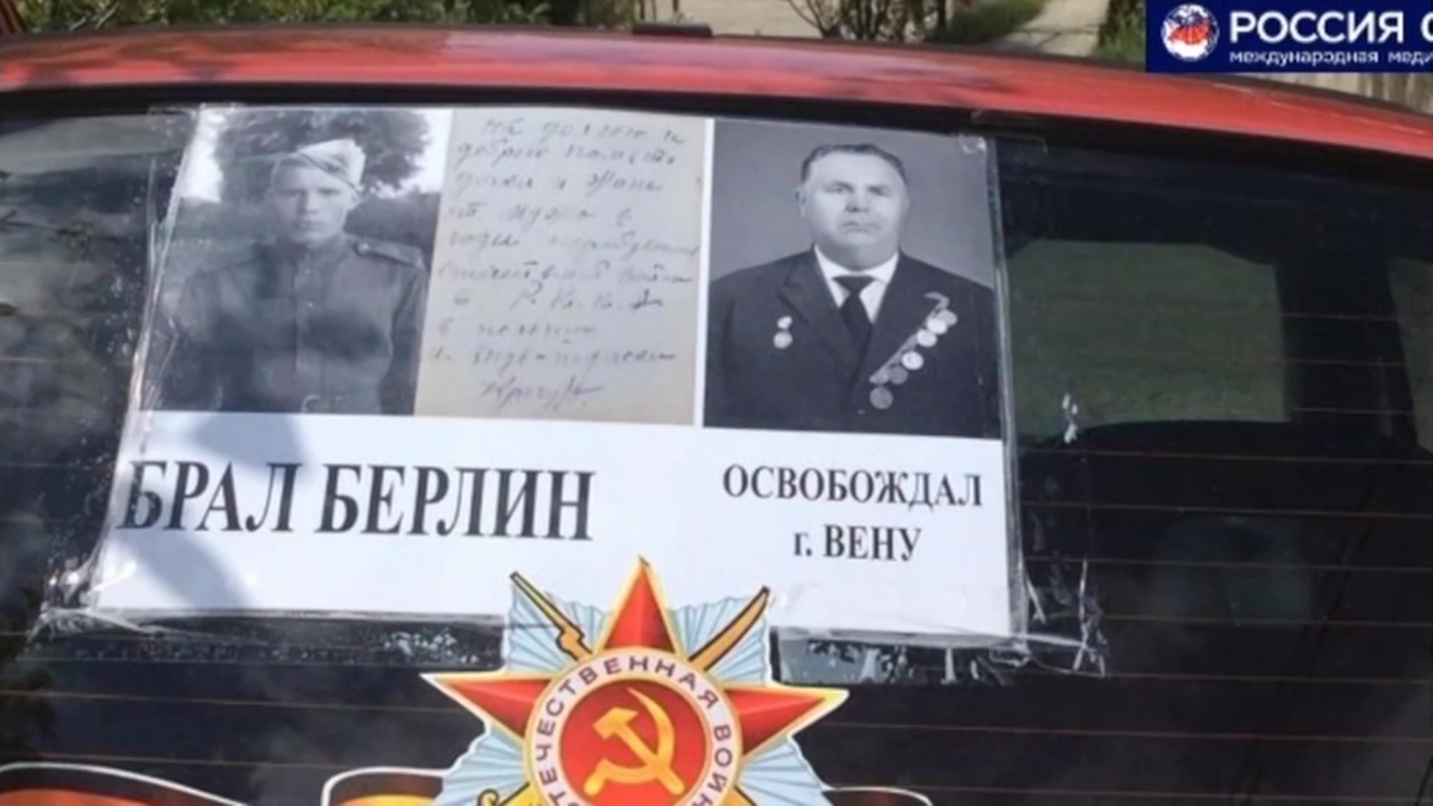 Портреты героев "Бессмертного полка" разрешили размещать на машинах