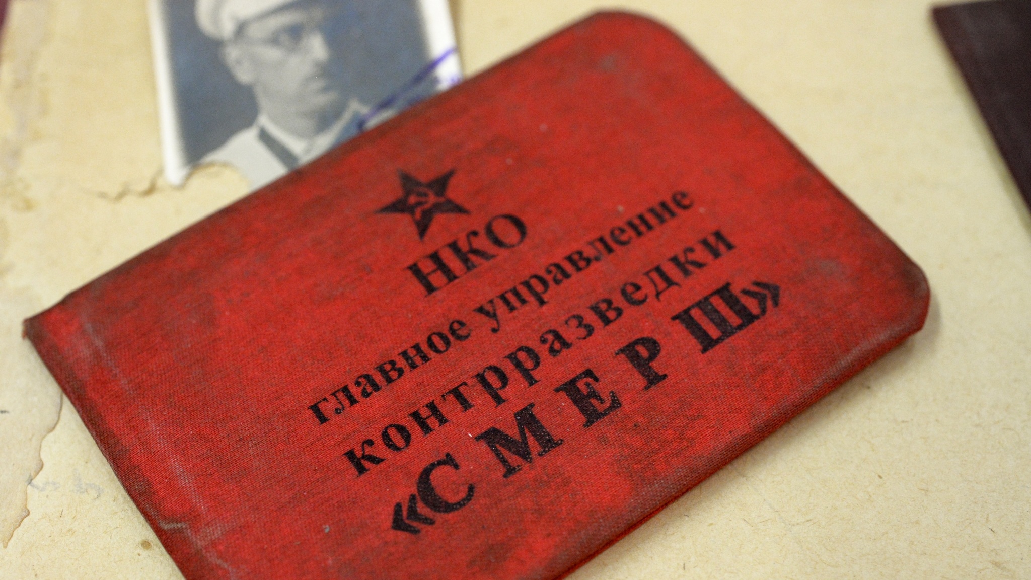 Военная контрразведка "Смерш" отмечает 80-летие создания