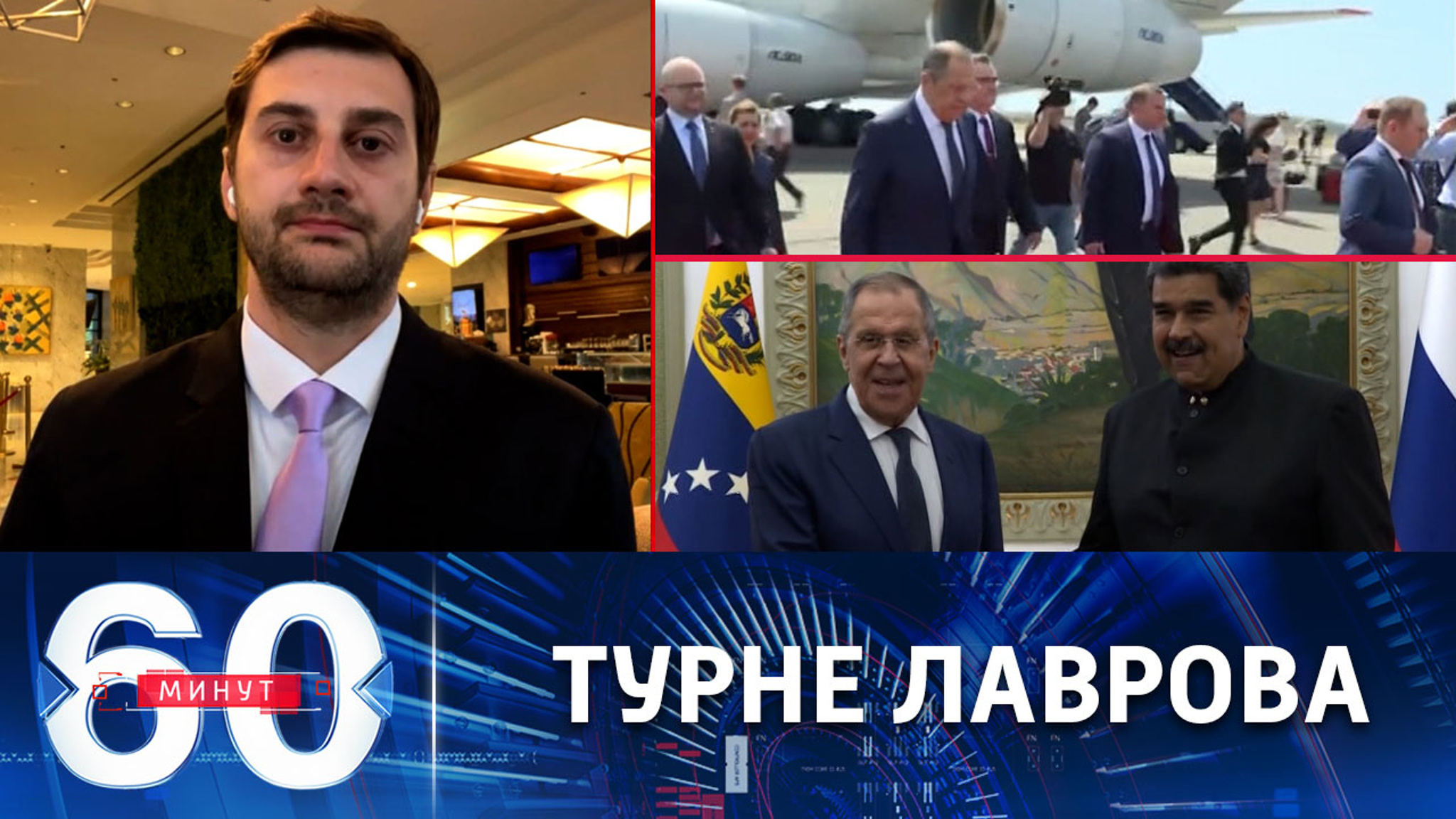 Глава МИД РФ находится с визитом в Венесуэле