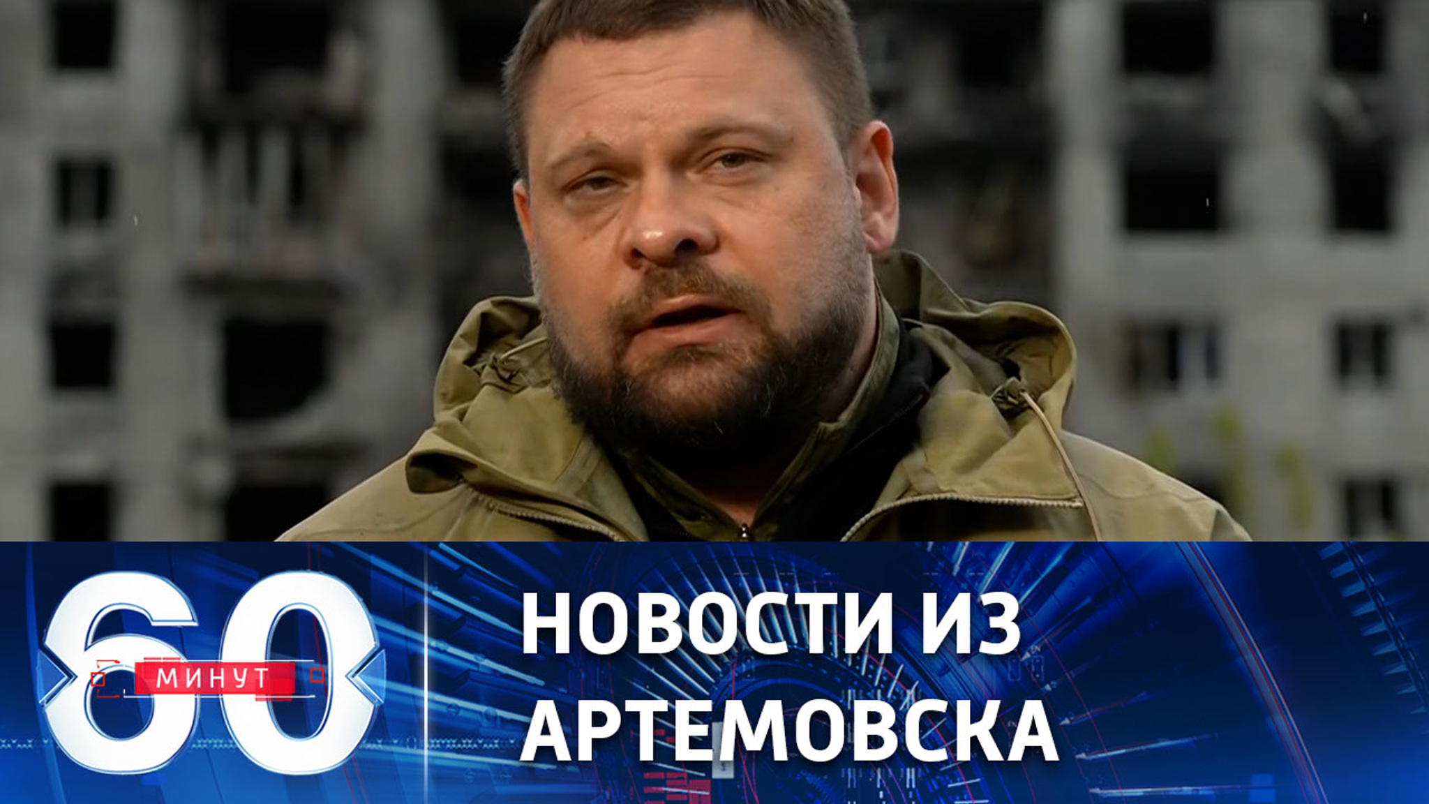 Ожесточенные бои на артемовском направлении