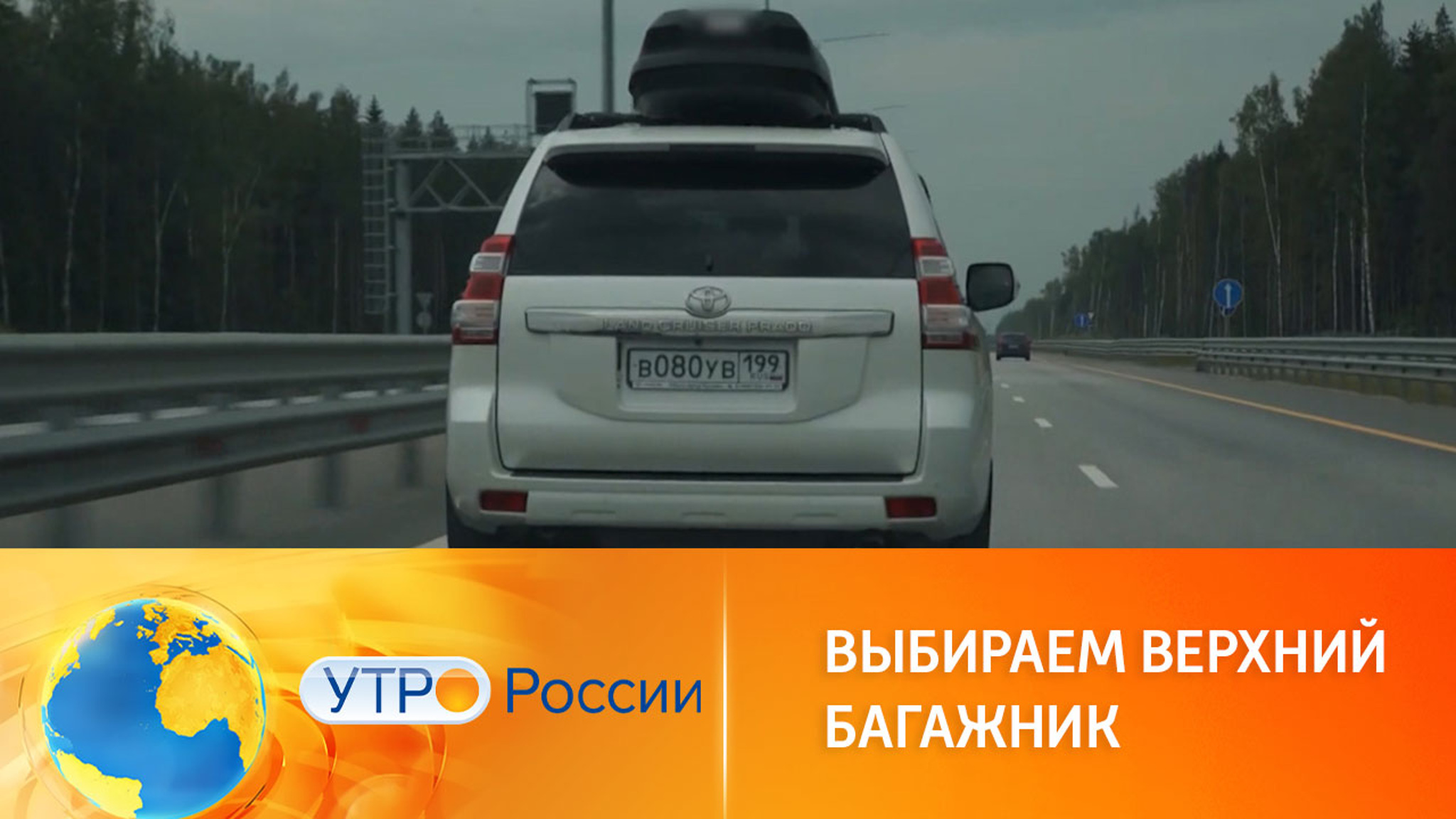 Как выбрать подходящий багажник на крышу автомобиля