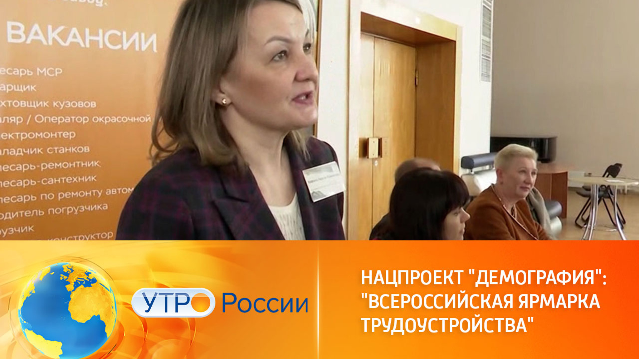 Всероссийская ярмарка трудоустройства: охота на специалистов началась
