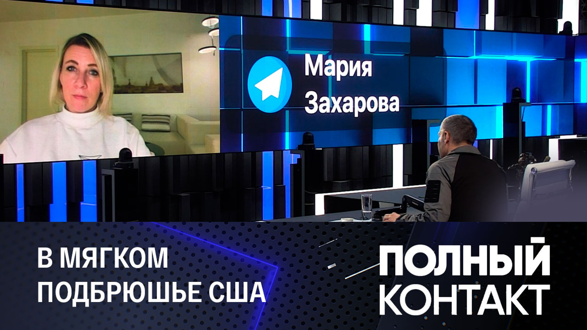 Захарова отреагировала на "окрики из метрополий" из-за визита Лаврова