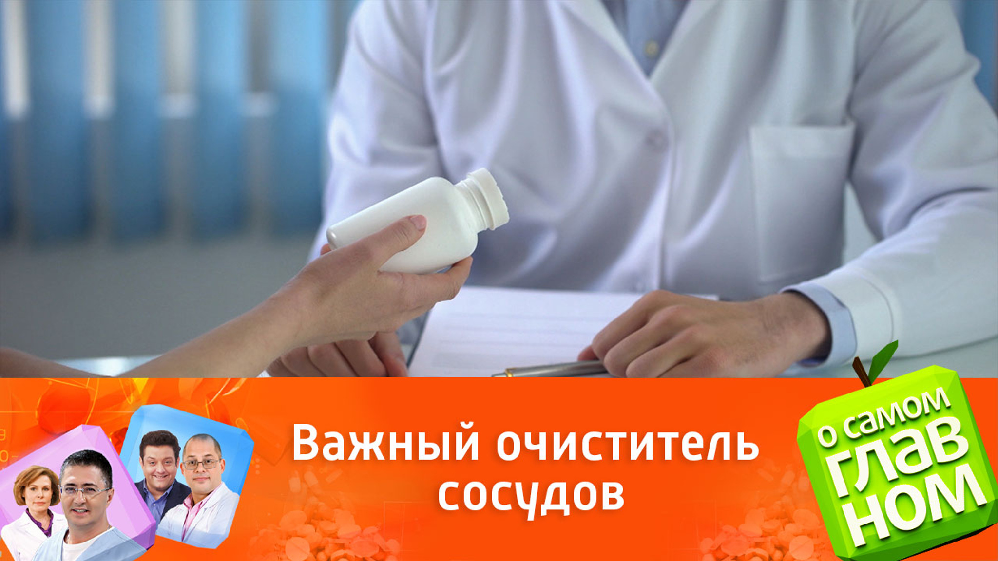 Доктор Мясников рассказал, что повышает "хороший" холестерин