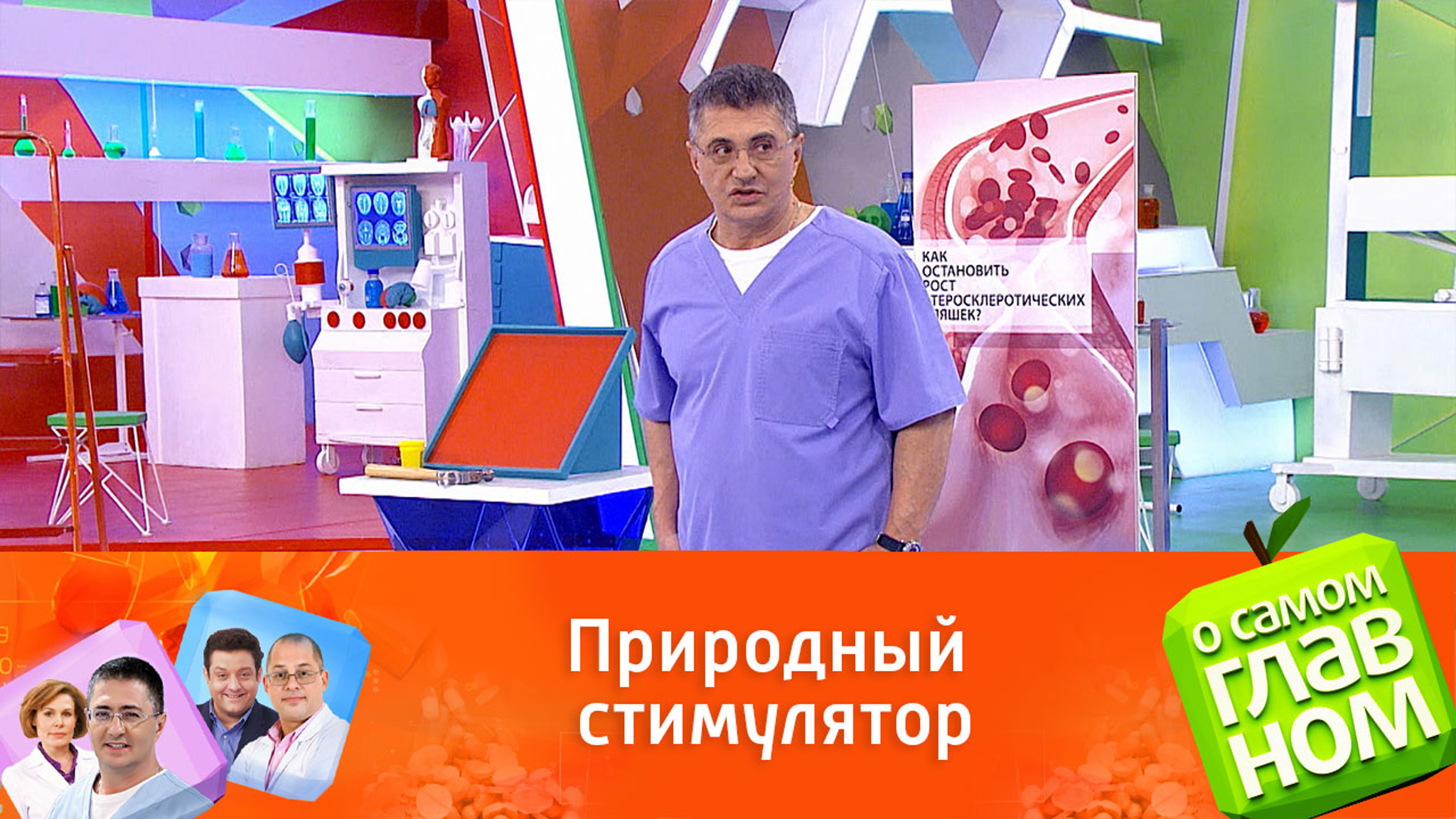 Мясников назвал продукт, заменяющий статины