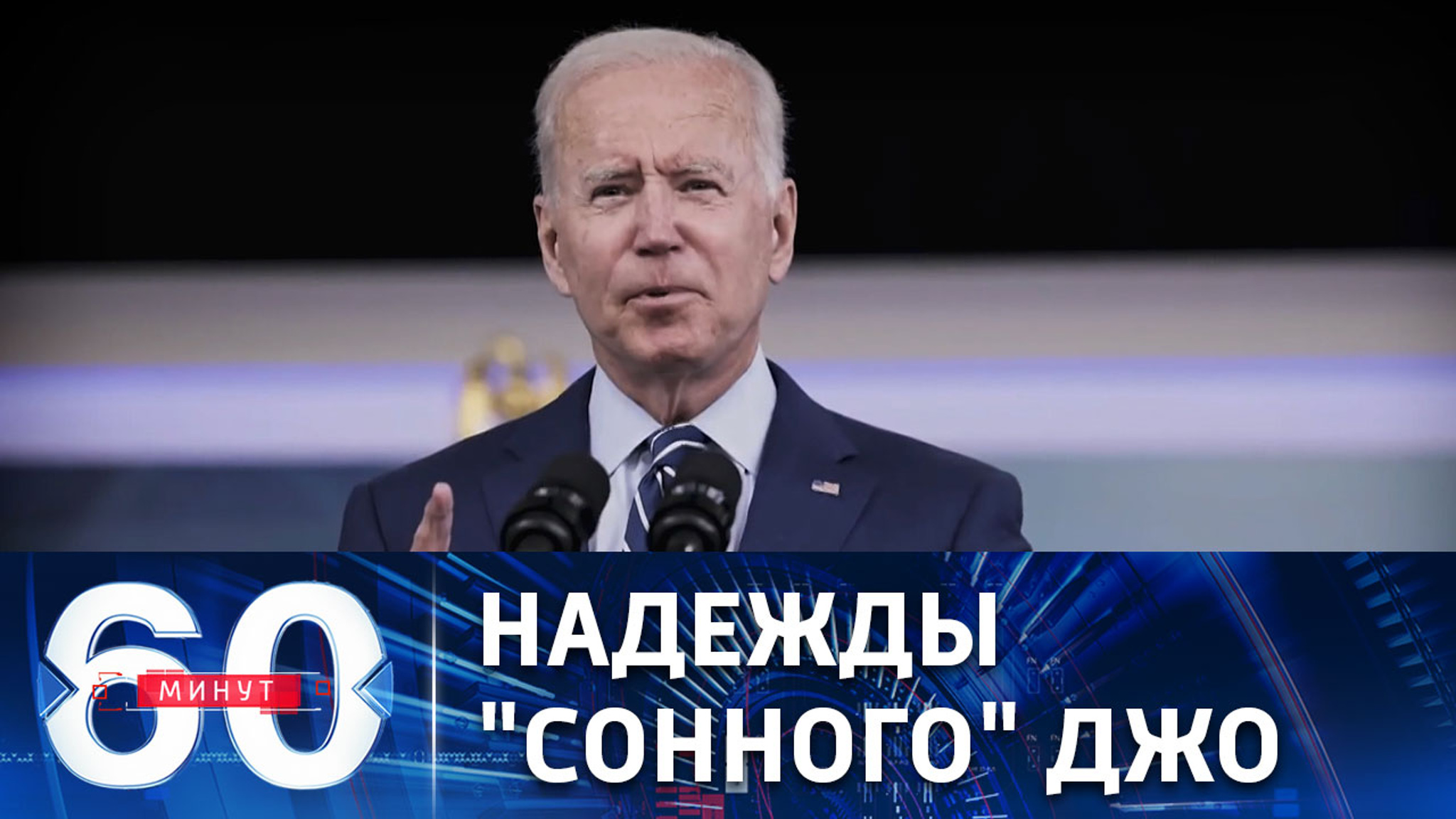 Действующий президент США надеется на переизбрание
