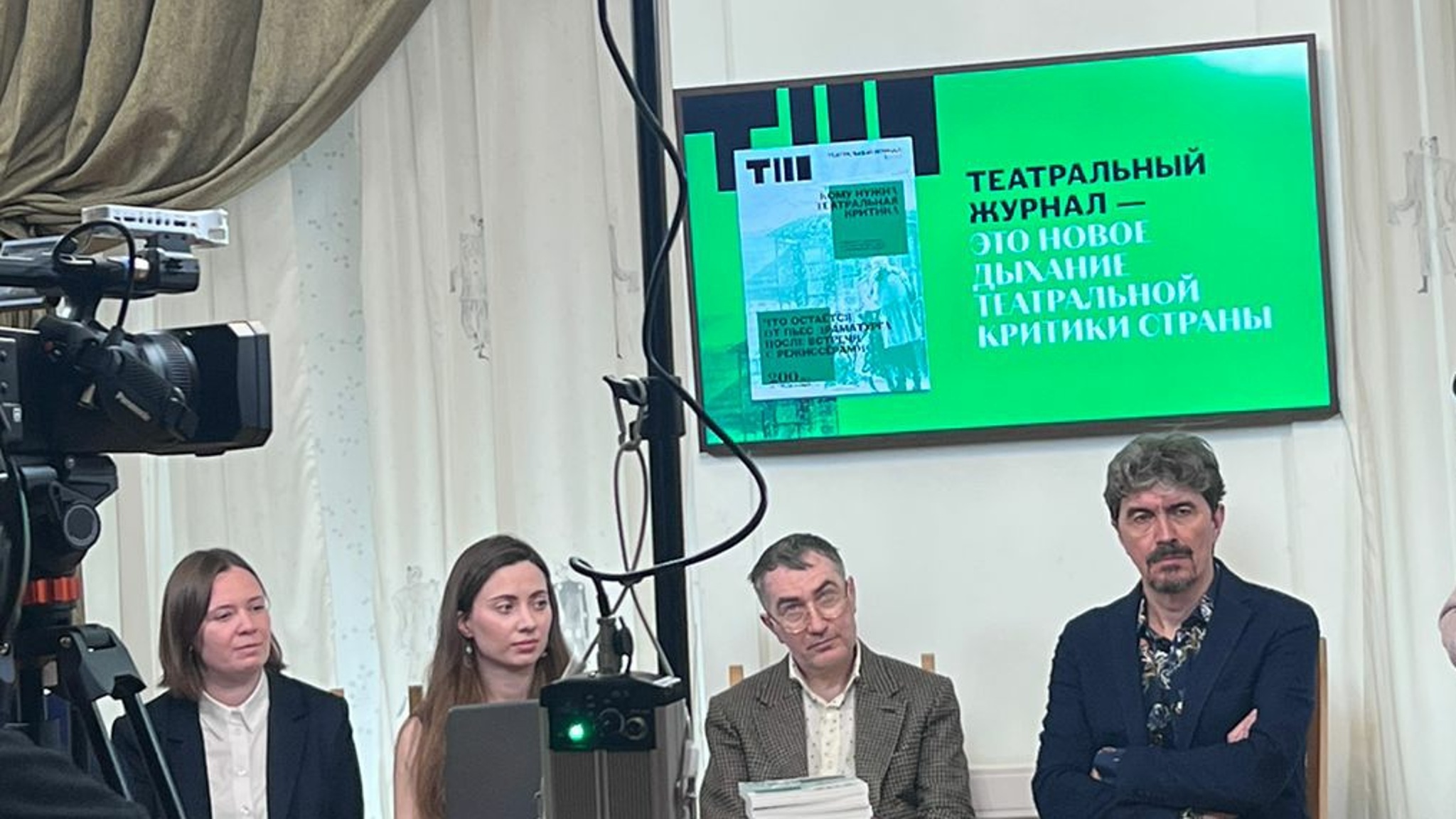 Презентация "Театрального журнала" состоялась в РГБИ