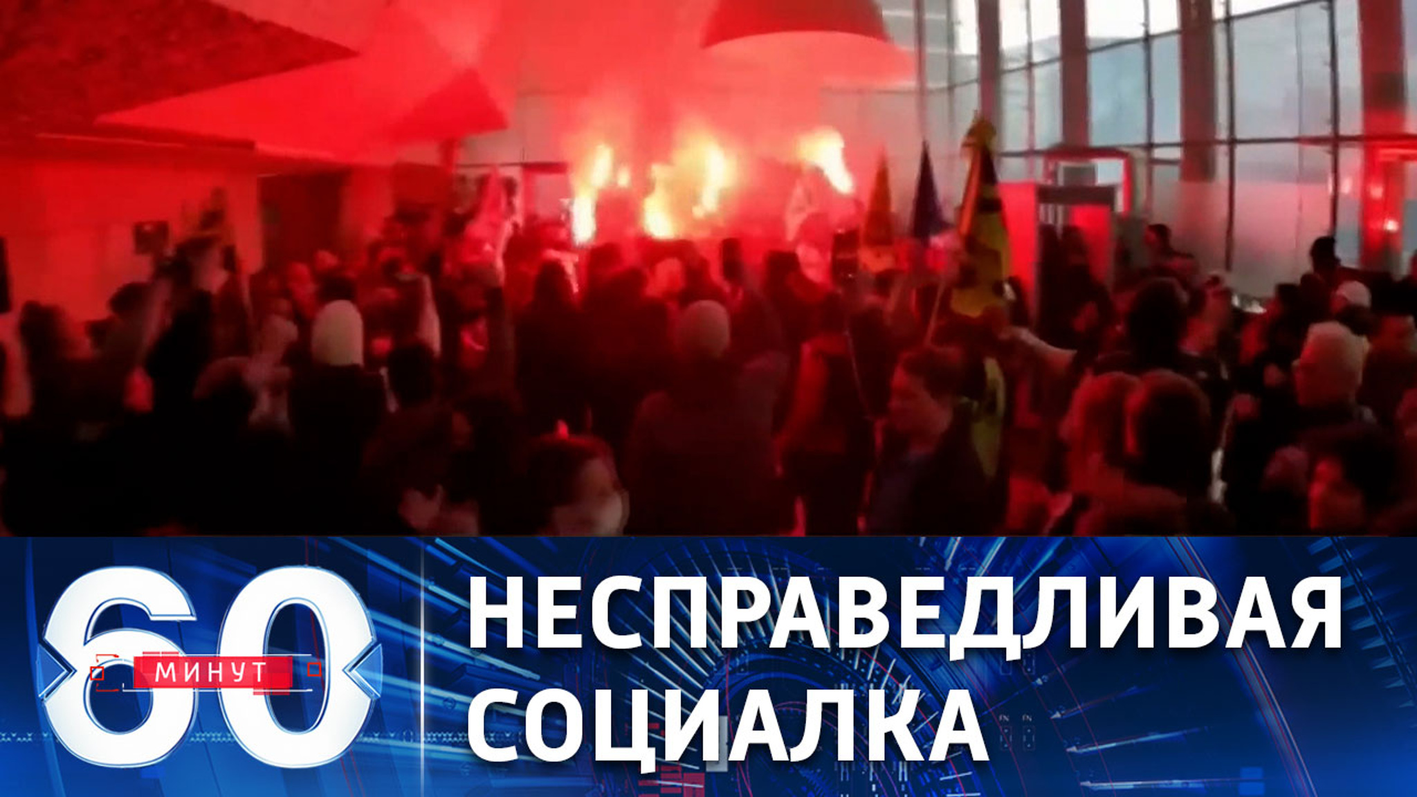 Гроб для французской демократии