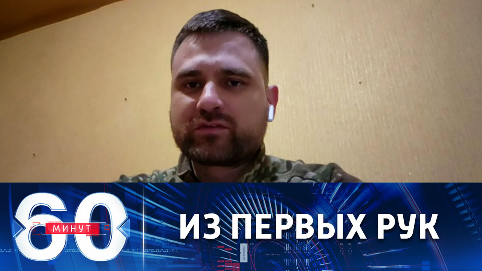 Артемовск в оперативном окружении