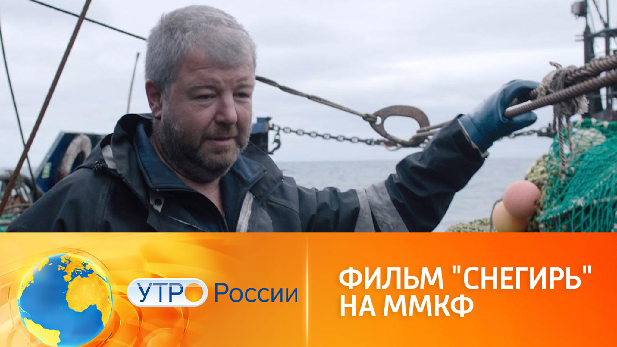 Российская драма "Снегирь" стала фильмом открытия ММКФ