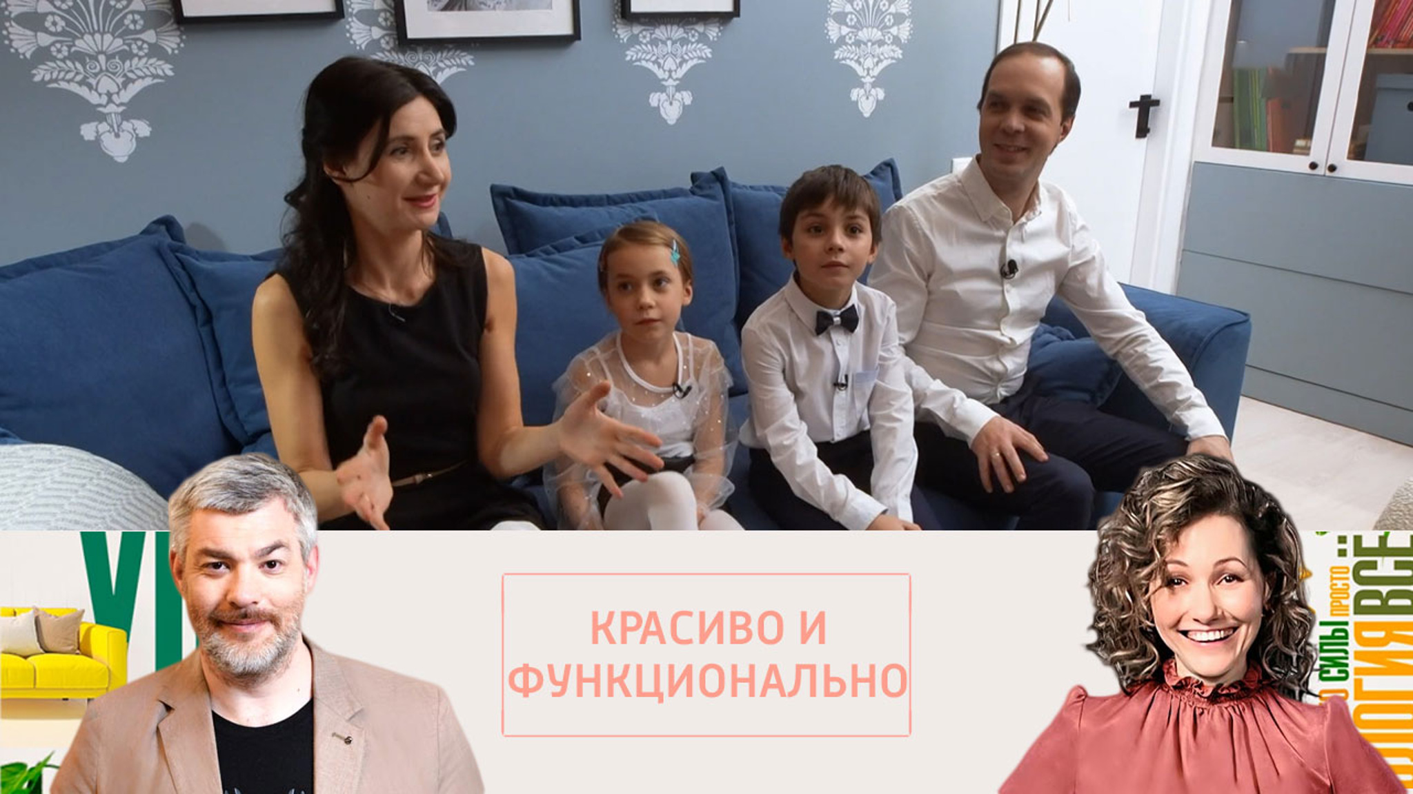 Реакция семьи Зацепов на новую гостиную