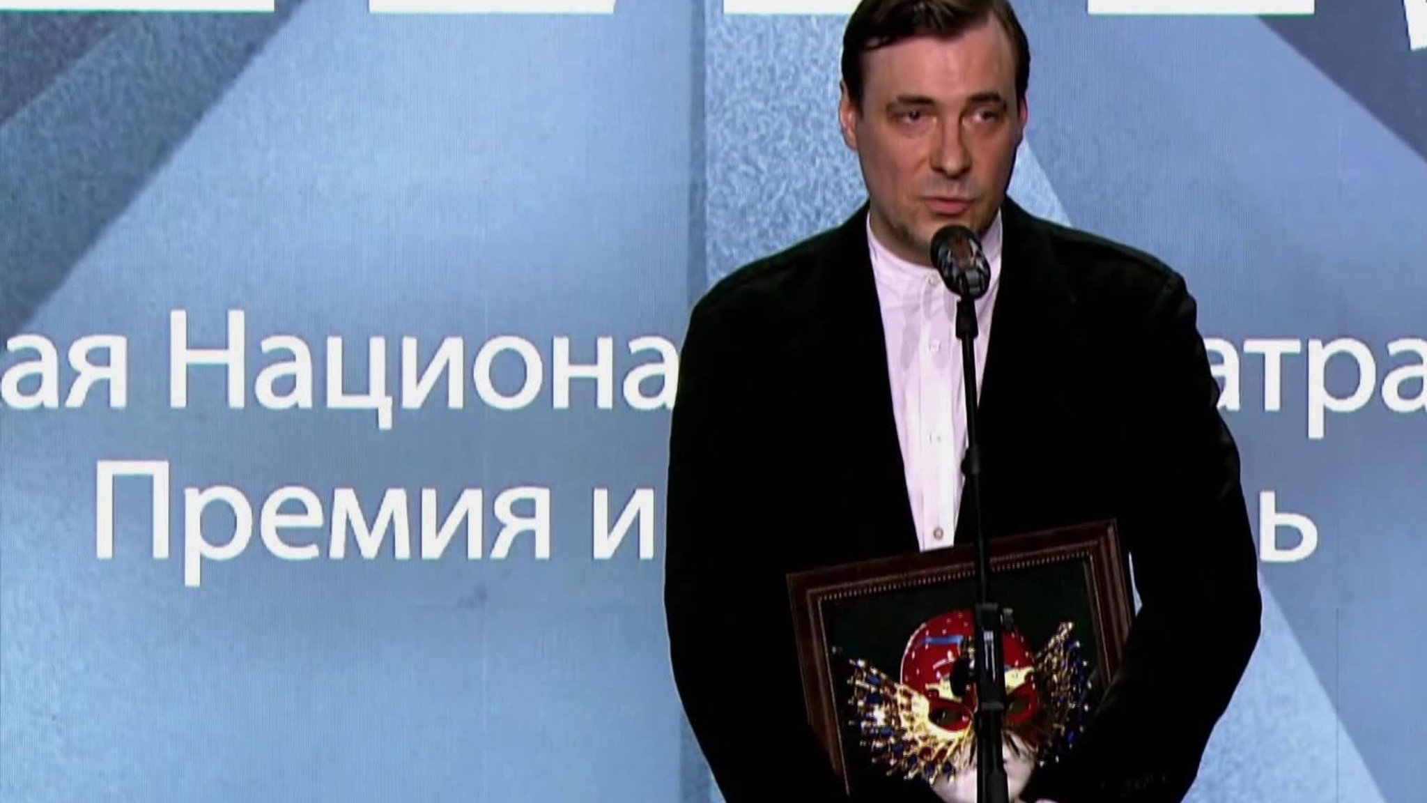 Вручение премии "Золотая маска"