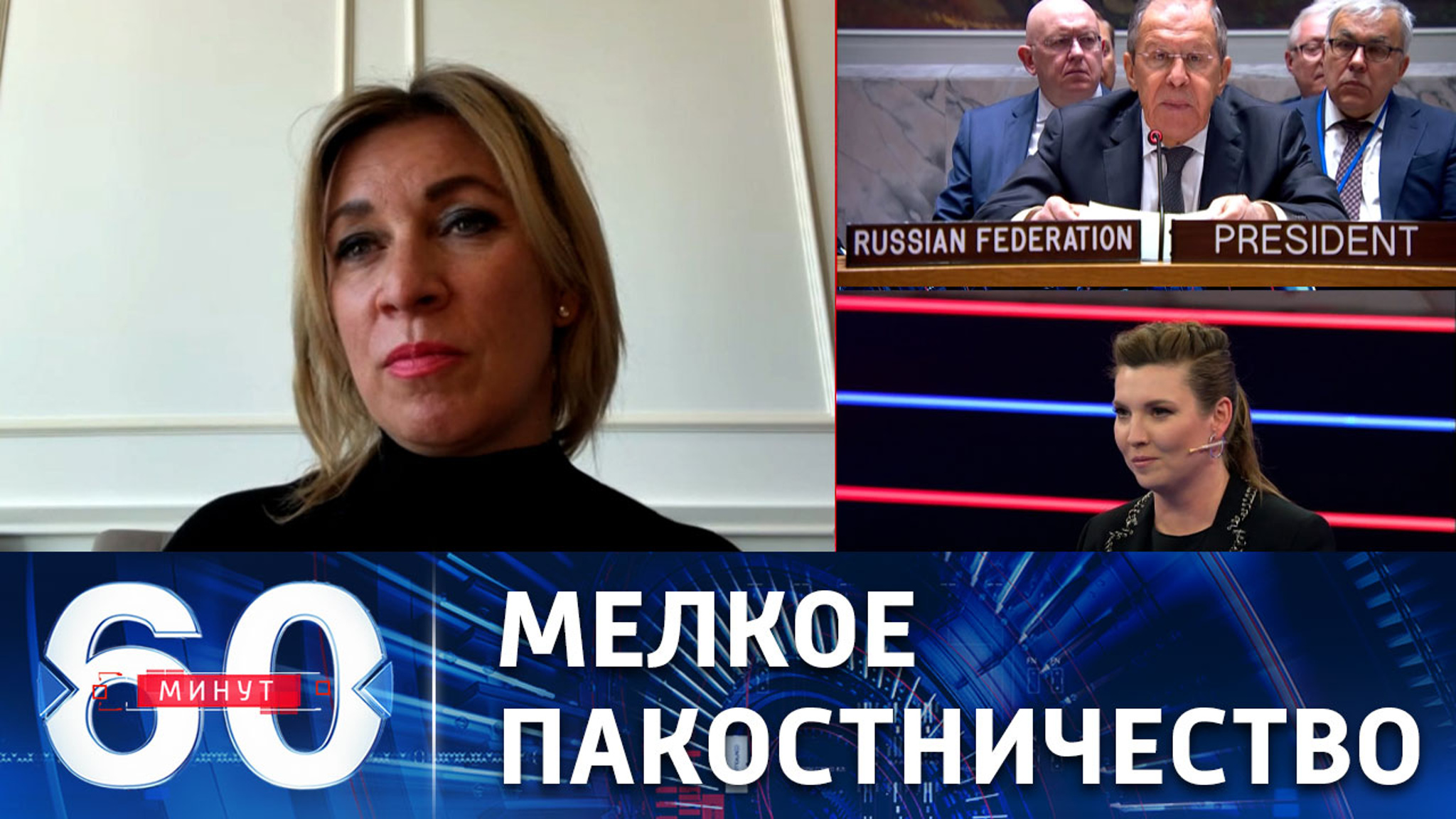 Захарова: США движимы желанием "мелко нагадить" России