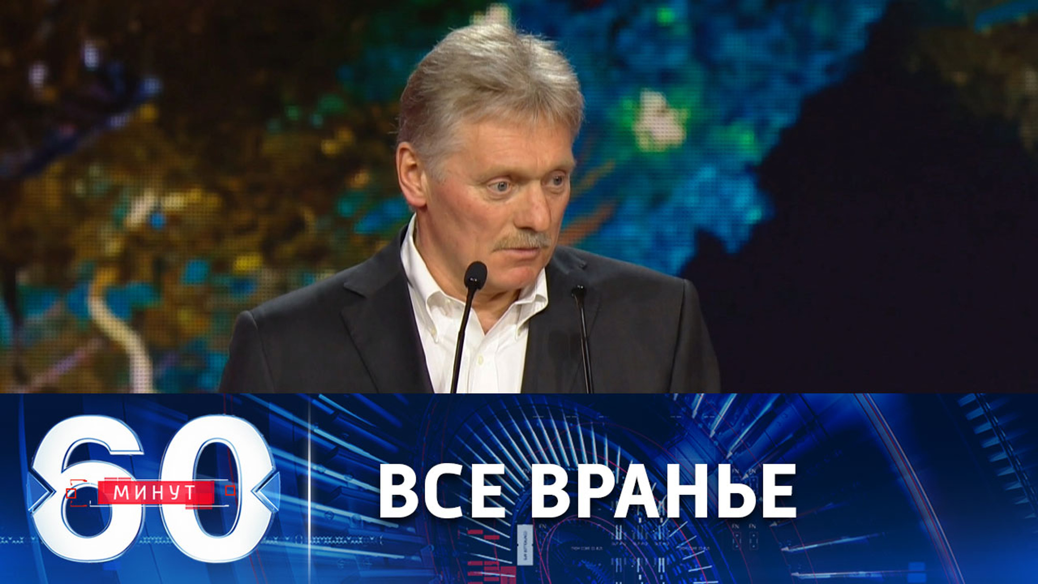Ложь о "двойниках Путина" и бункере