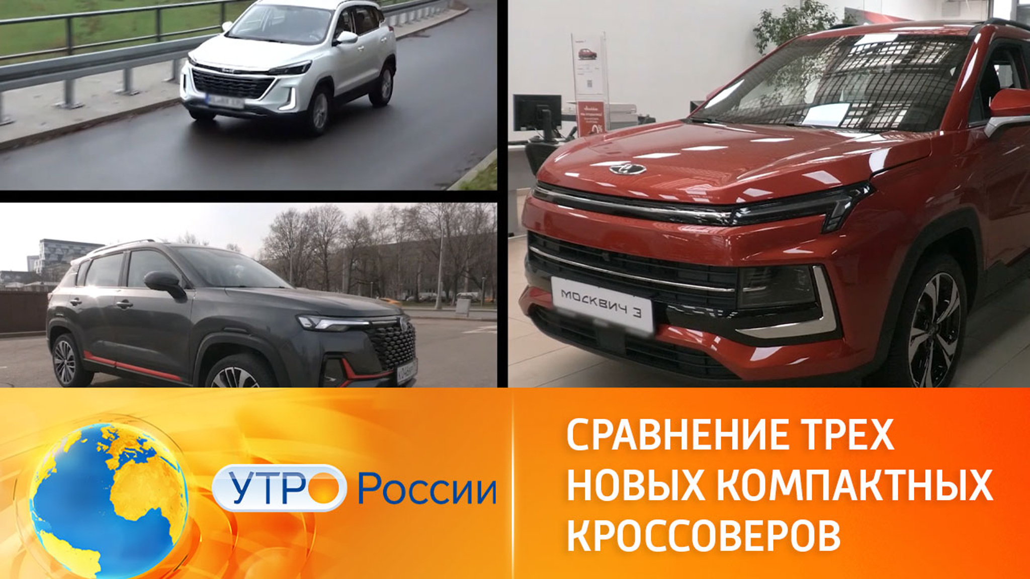Новинки среди компактных кроссоверов