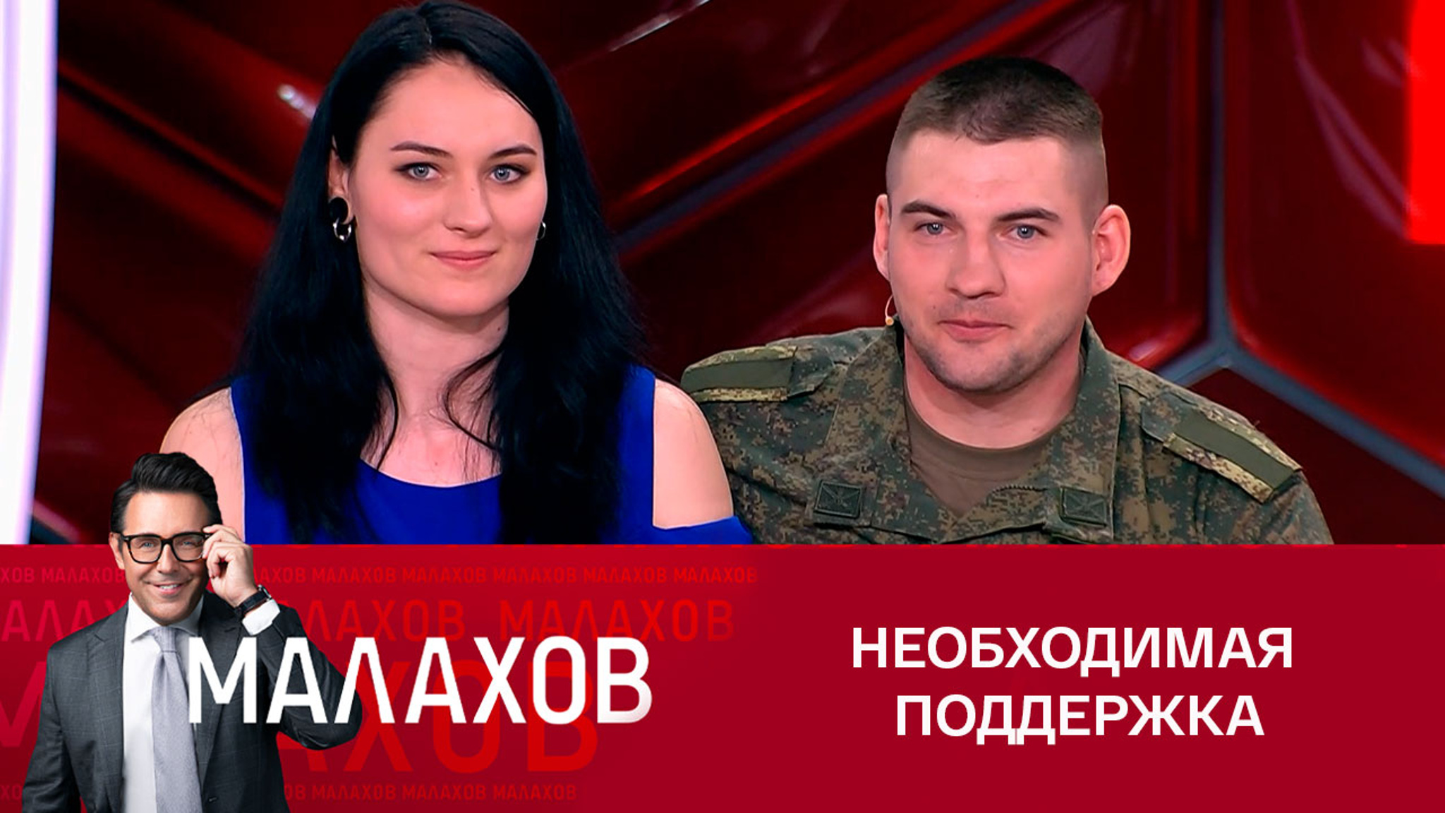 Девушка-волонтер влюбилась в раненого участника СВО