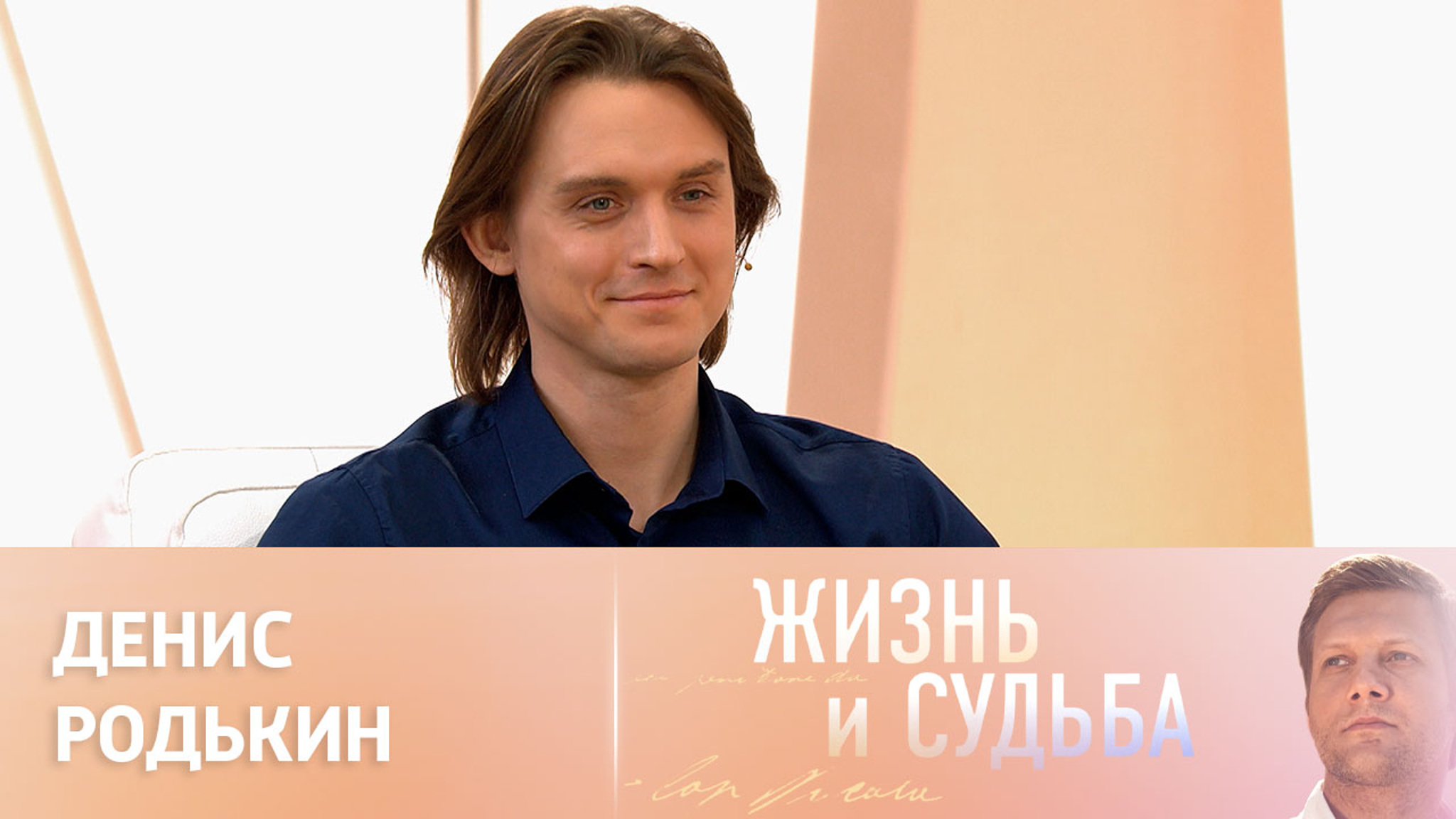 Эфир от 26.04.2023. Денис Родькин