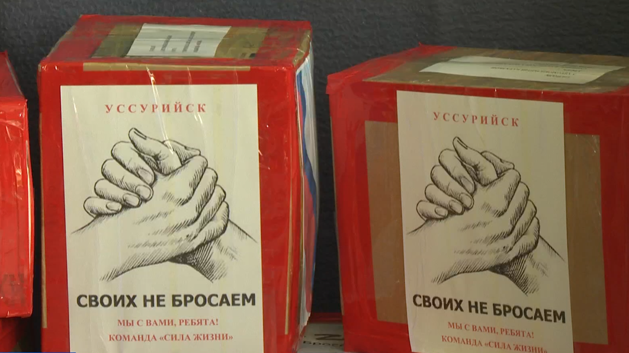 Гуманитарный груз с сюрпризом отправили уссурийцы в зону СВО