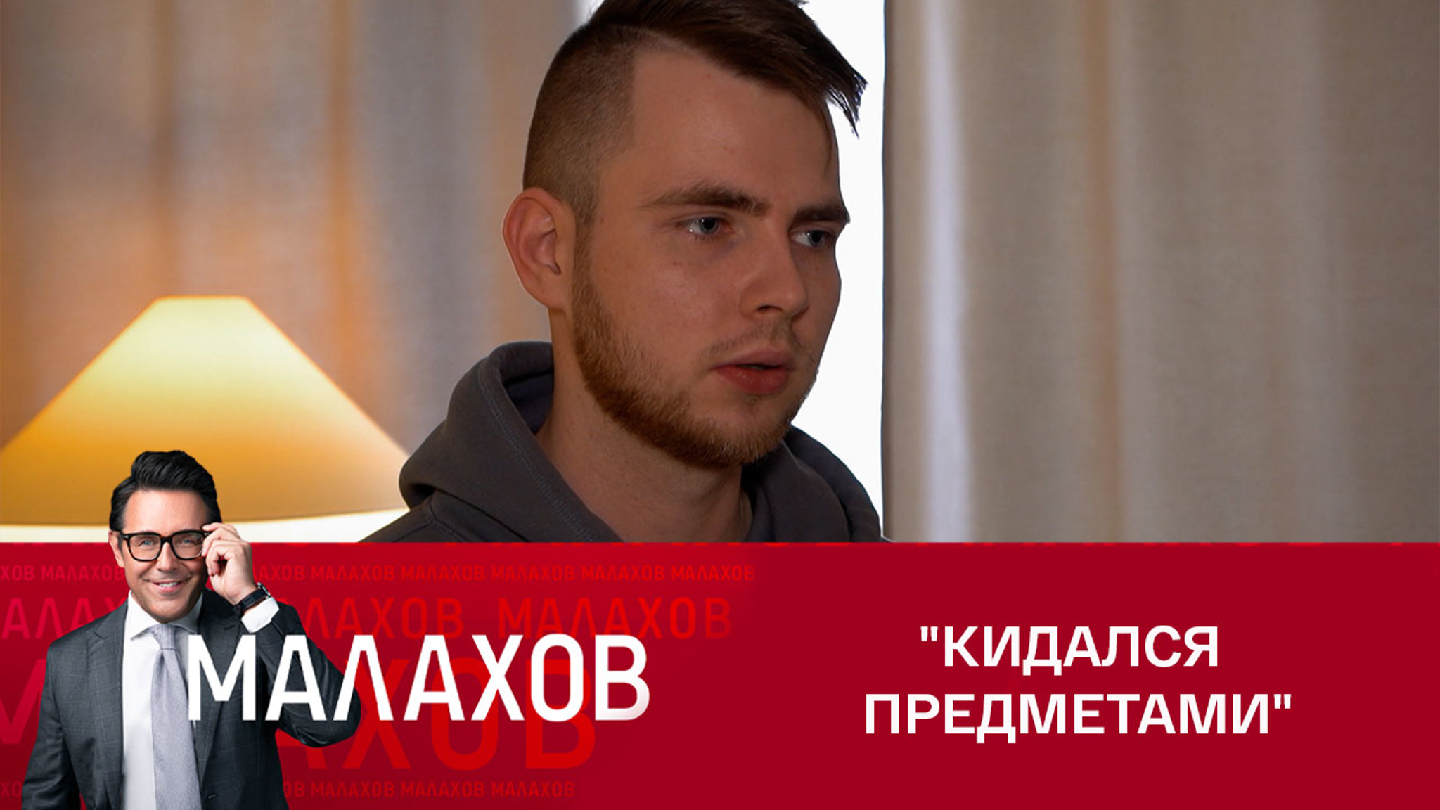 Аферист угрожал знакомому и удерживал его в номере отеля