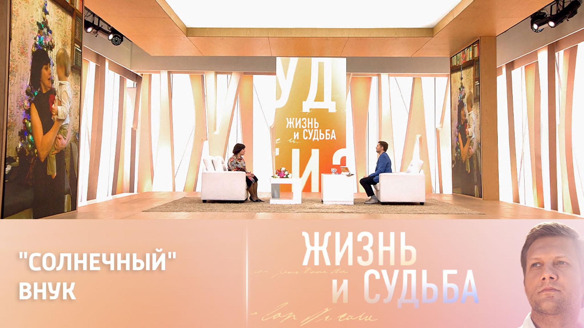 Алла Данько о воспитании особенного внука