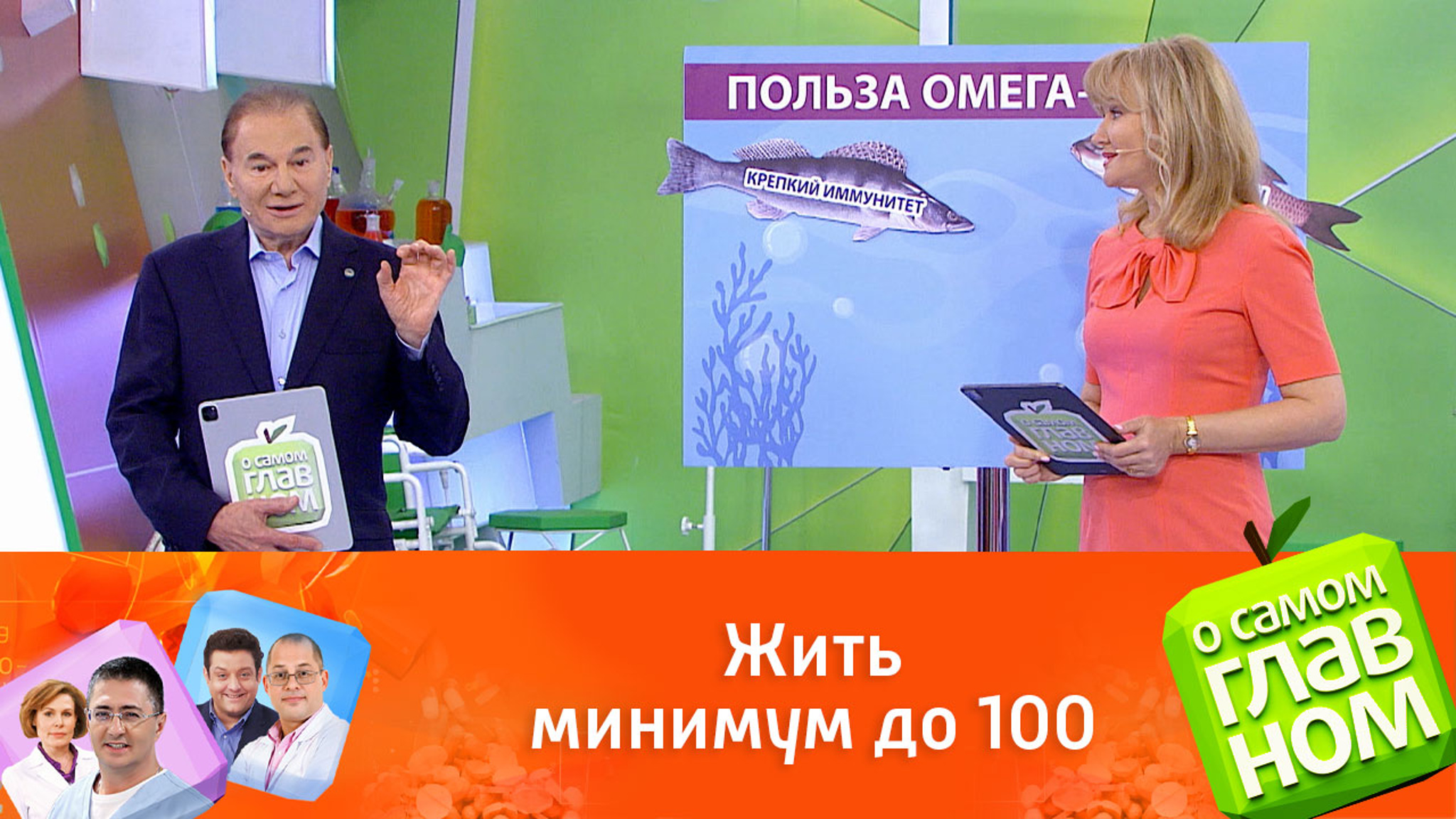 Главный продукт в рационе долгожителей