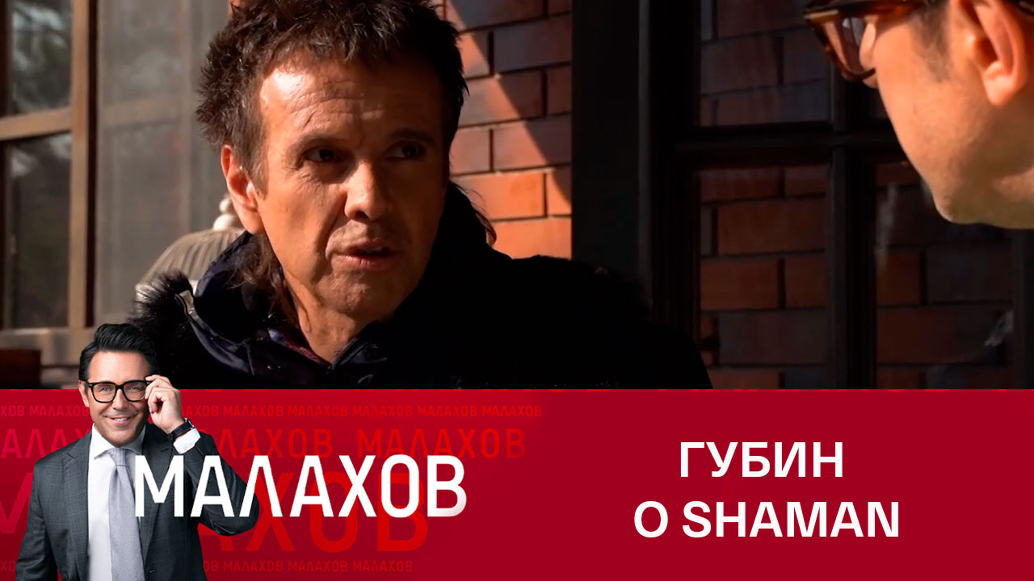 Андрей Губин резко высказался о творчестве певца SHAMAN