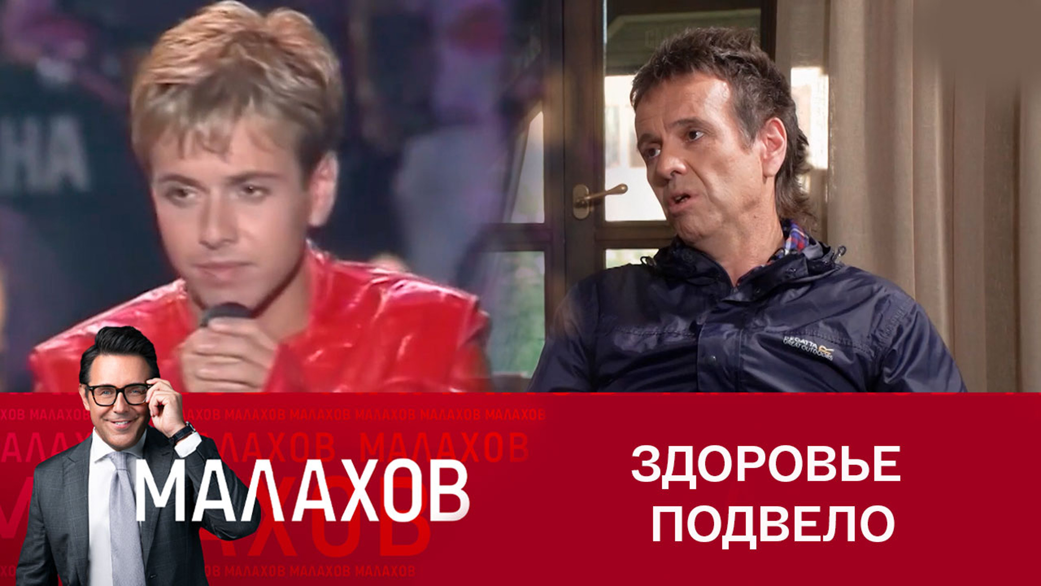 Андрей Губин потратил на свое лечение 150 тысяч долларов