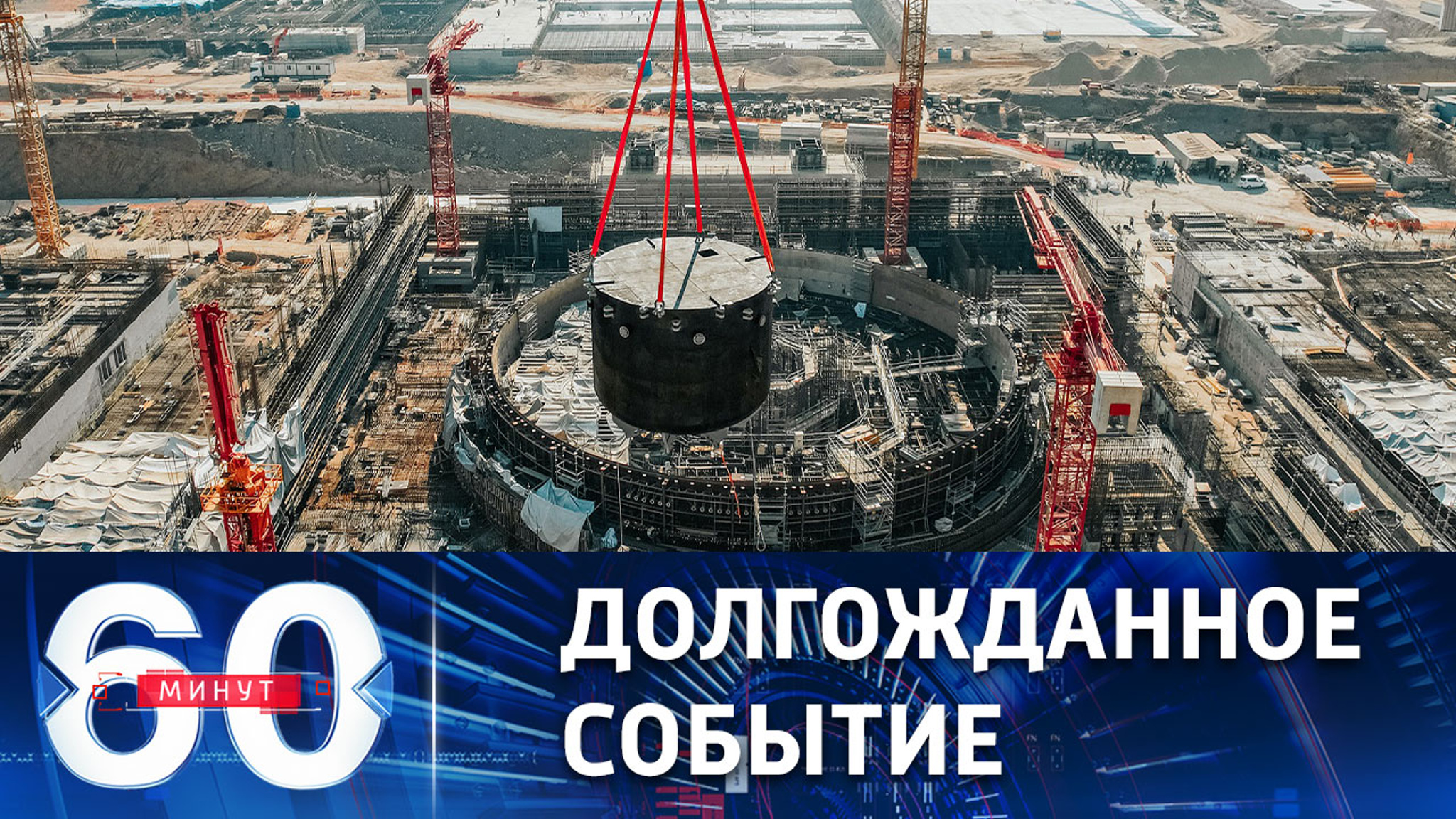 Церемония доставки ядерного топлива на АЭС "Аккую"
