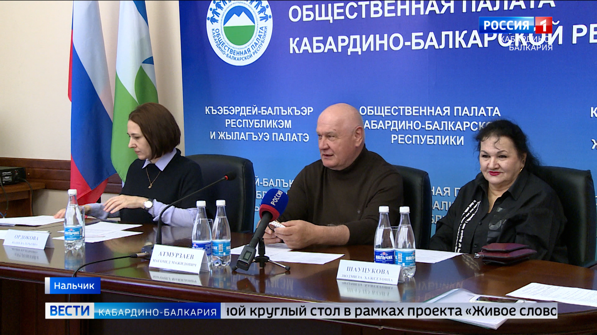 В Общественной палате КБР провели круглый стол в рамках проекта "Живое слово"