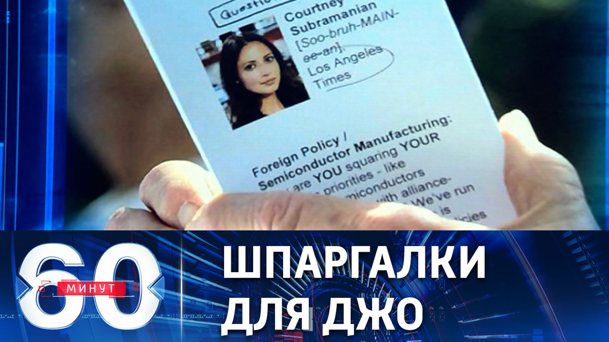 Глава Белого дома в очередной раз оконфузился